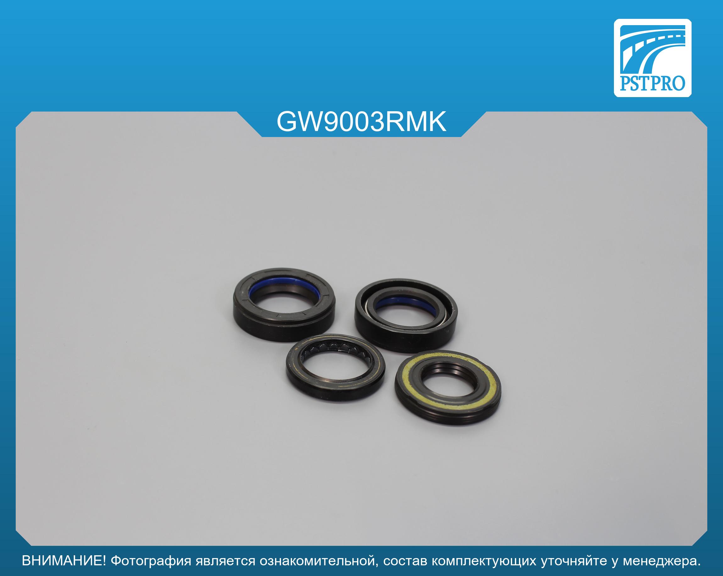 Ремкомплект рулевой рейки с ГУР Great Wall Voleex C30 2010-, Tagaz C30 2011- GREAT WALL, под вал диаметром 25мм