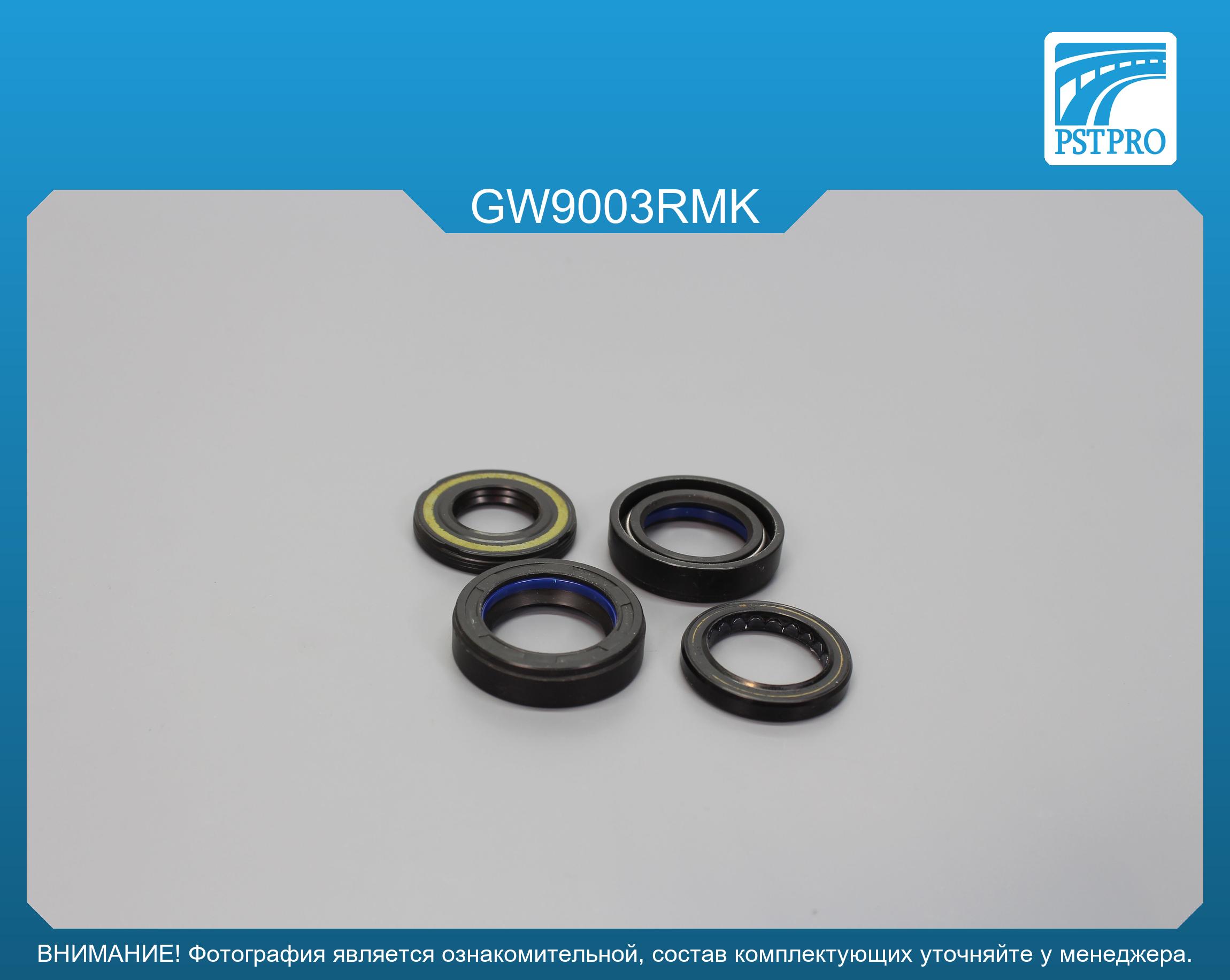 Ремкомплект рулевой рейки с ГУР Great Wall Voleex C30 2010-, Tagaz C30 2011- GREAT WALL, под вал диаметром 25мм