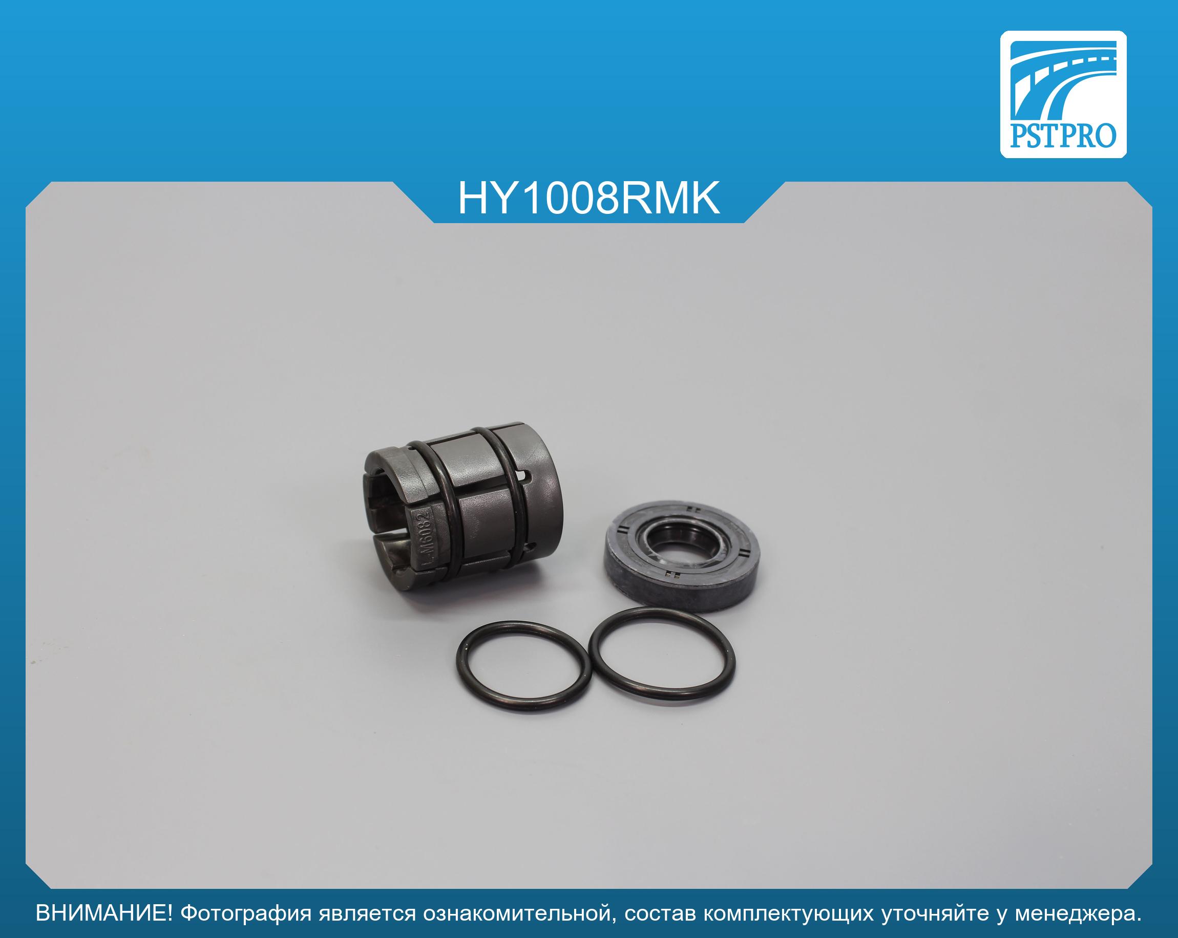 Ремкомплект рулевой рейки без ГУР Hyndai Elantra 2013-, Hyundai Veloster 2013-, Hyundai Avante под вал диаметром 25мм