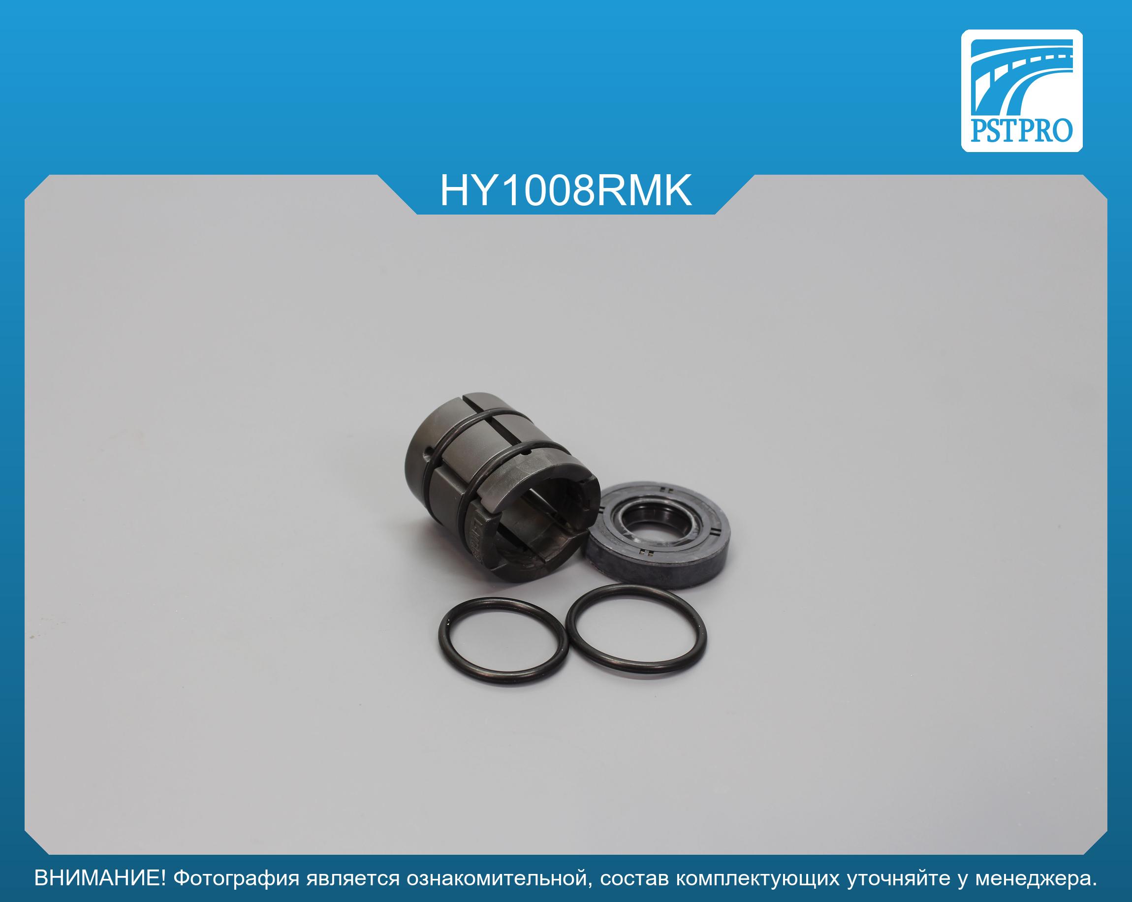 Ремкомплект рулевой рейки без ГУР Hyndai Elantra 2013-, Hyundai Veloster 2013-, Hyundai Avante под вал диаметром 25мм