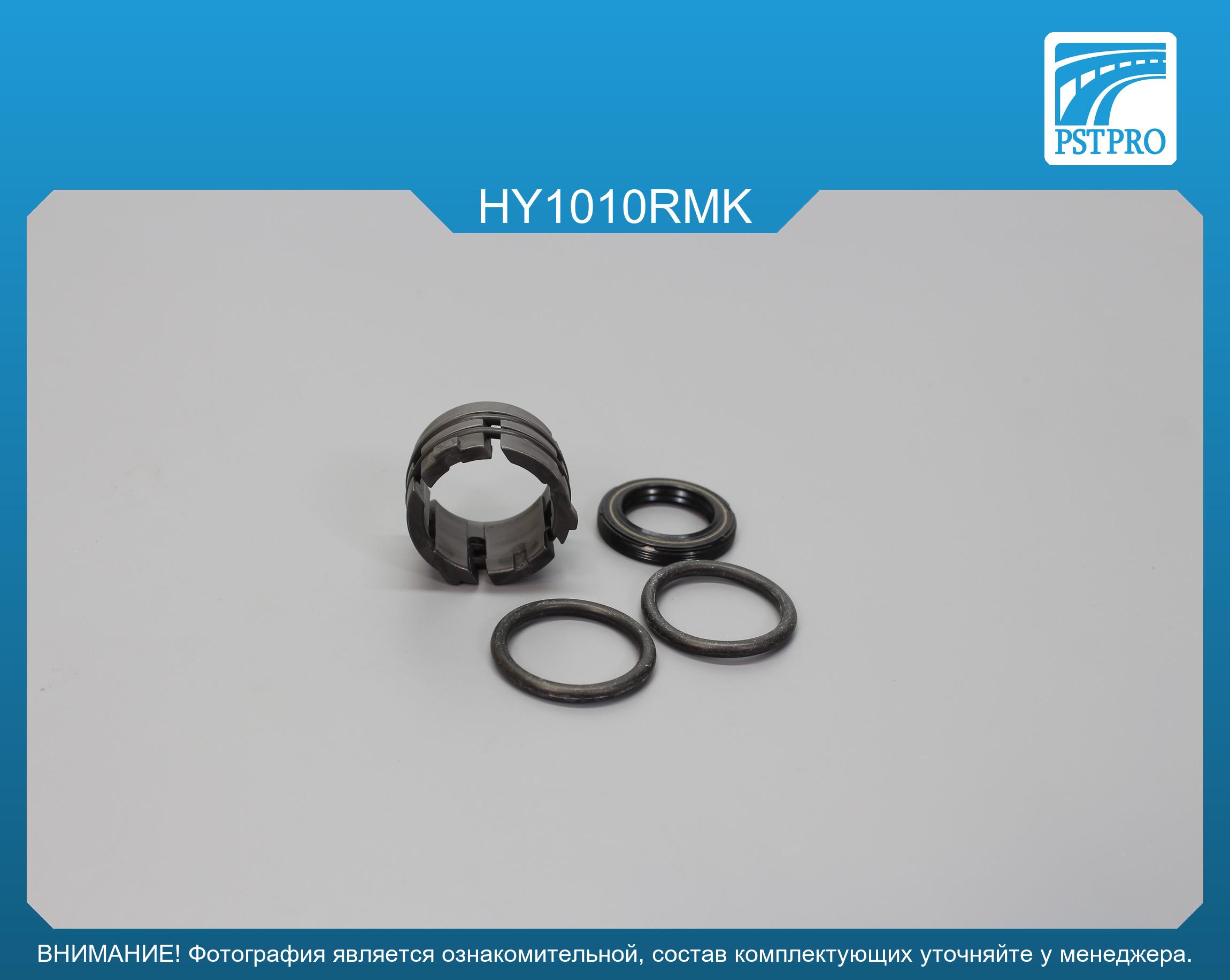 Ремкомплект рулевой рейки без ГУР Hyundai Tucson 2015-2020, KIA Sportage 2015- MANDO, под вал диаметром 27, 7мм