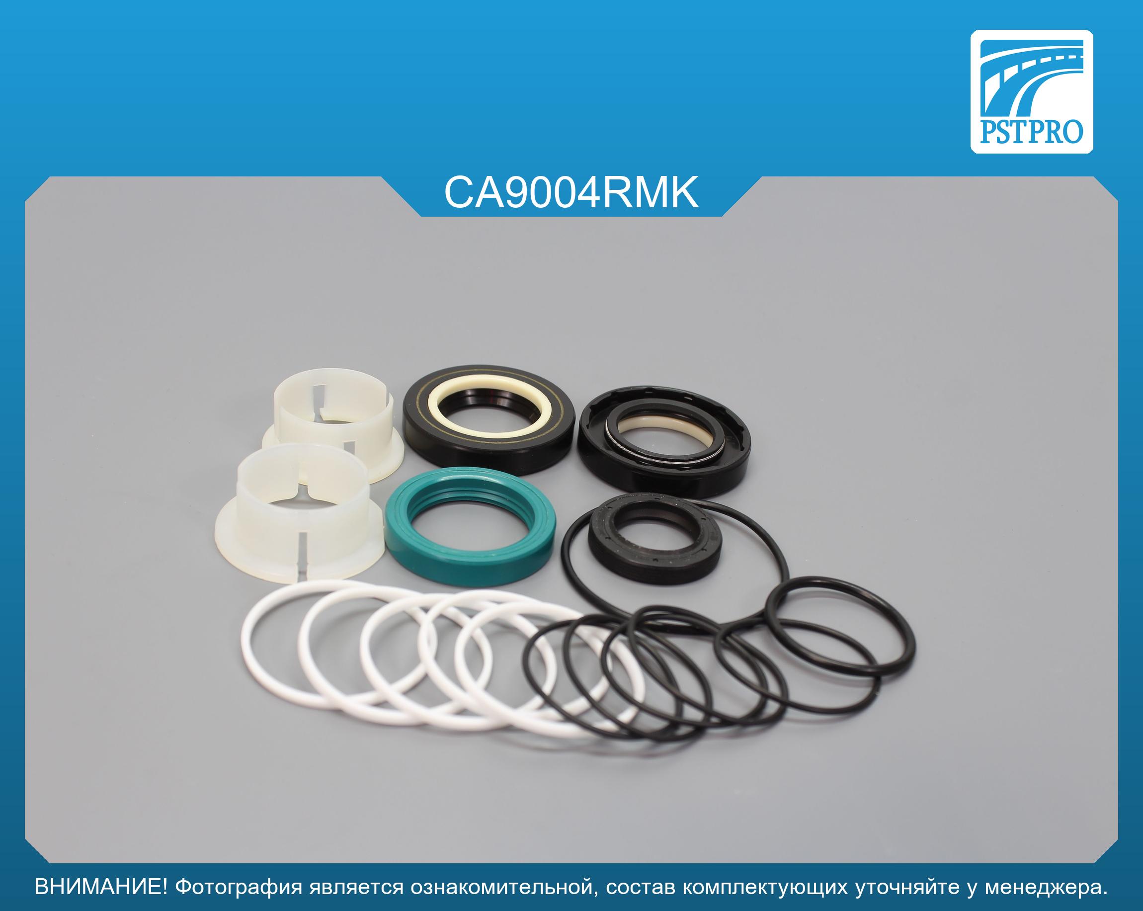 Ремкомплект рулевой рейки с ГУР Cadillac SRX 2009-2016 ZF, под вал диаметром 26мм