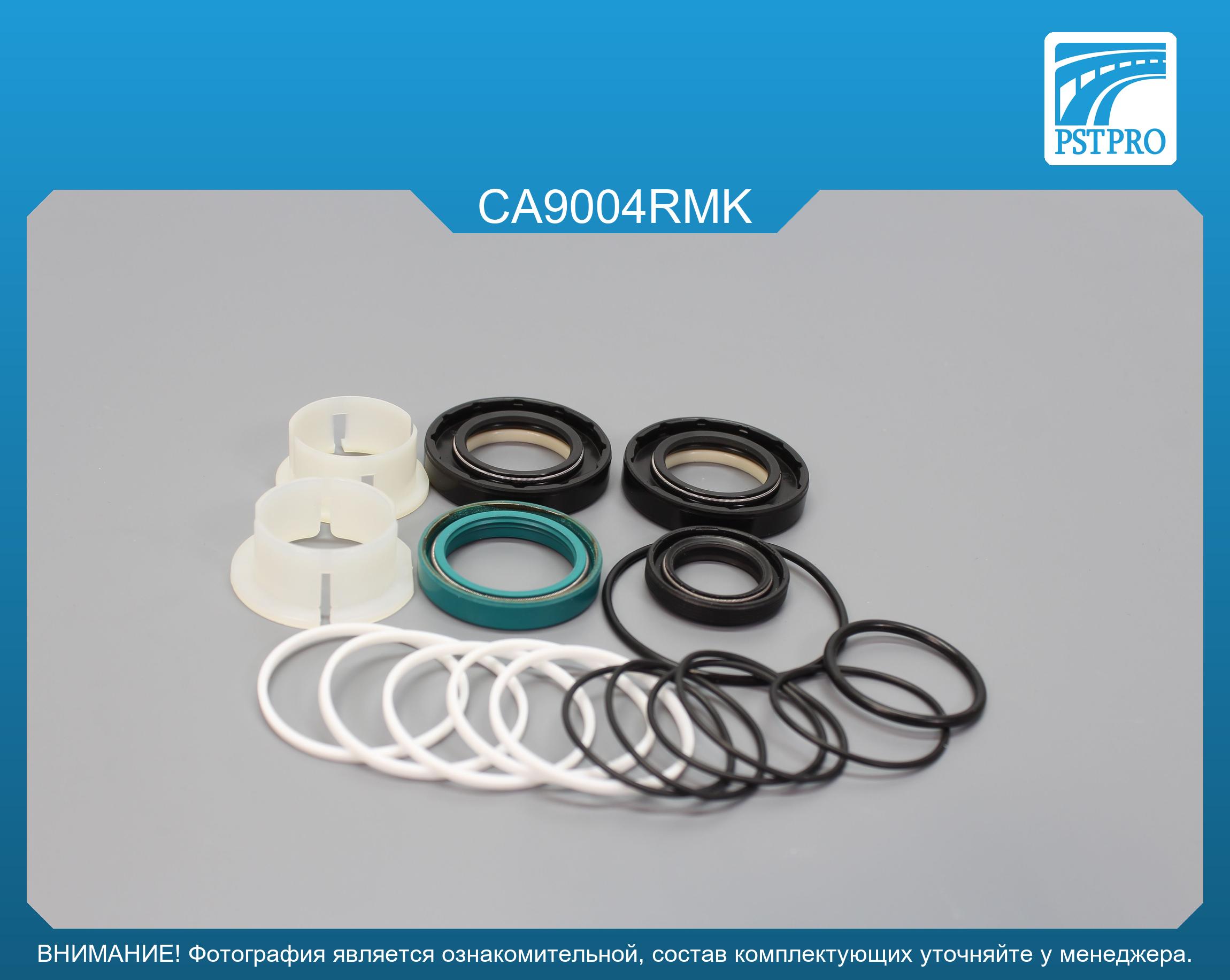 Ремкомплект рулевой рейки с ГУР Cadillac SRX 2009-2016 ZF, под вал диаметром 26мм