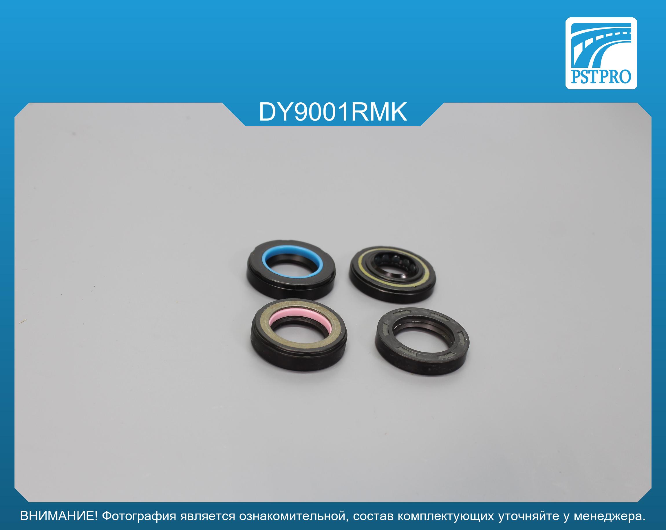 Ремкомплект рулевой рейки с ГУР Daihatsu Applause 1989-2000 KOYO, под вал диаметром 22мм