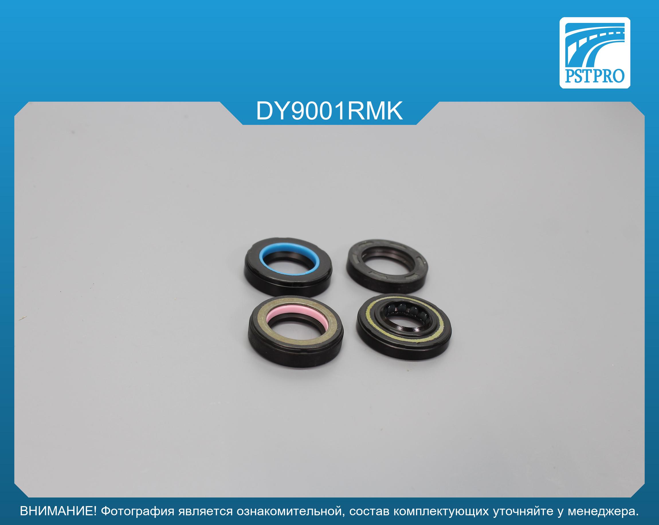 Ремкомплект рулевой рейки с ГУР Daihatsu Applause 1989-2000 KOYO, под вал диаметром 22мм