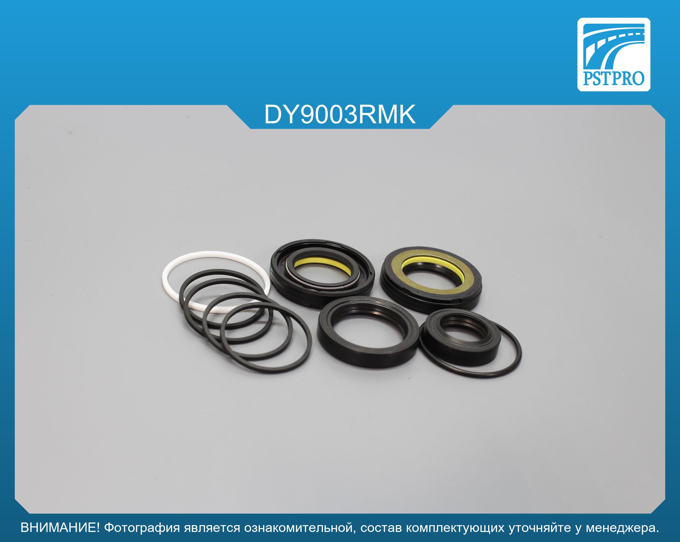 Ремкомплект рулевой рейки с ГУР Daihatsu Terios 2005- TOYODA, под вал диаметром 25, 5мм