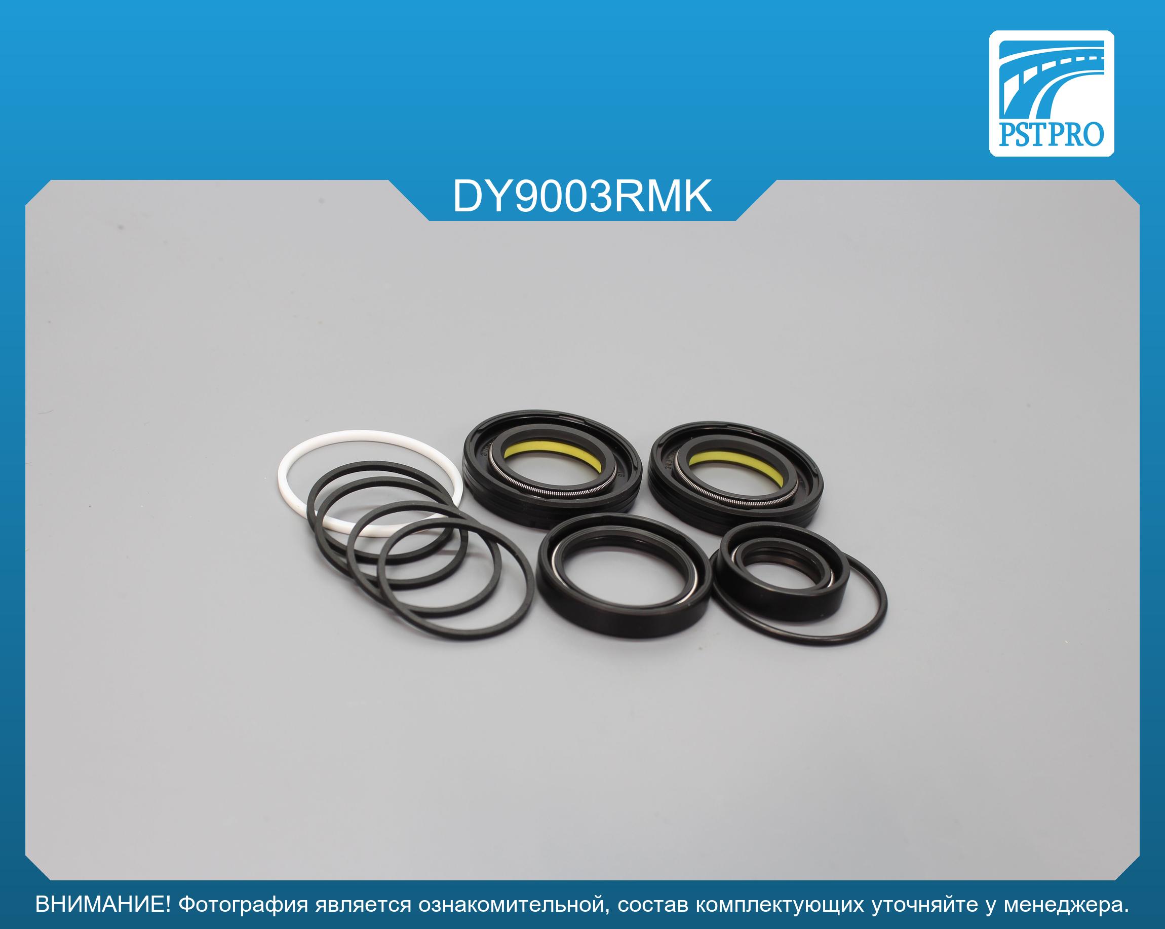 Ремкомплект рулевой рейки с ГУР Daihatsu Terios 2005- TOYODA, под вал диаметром 25, 5мм