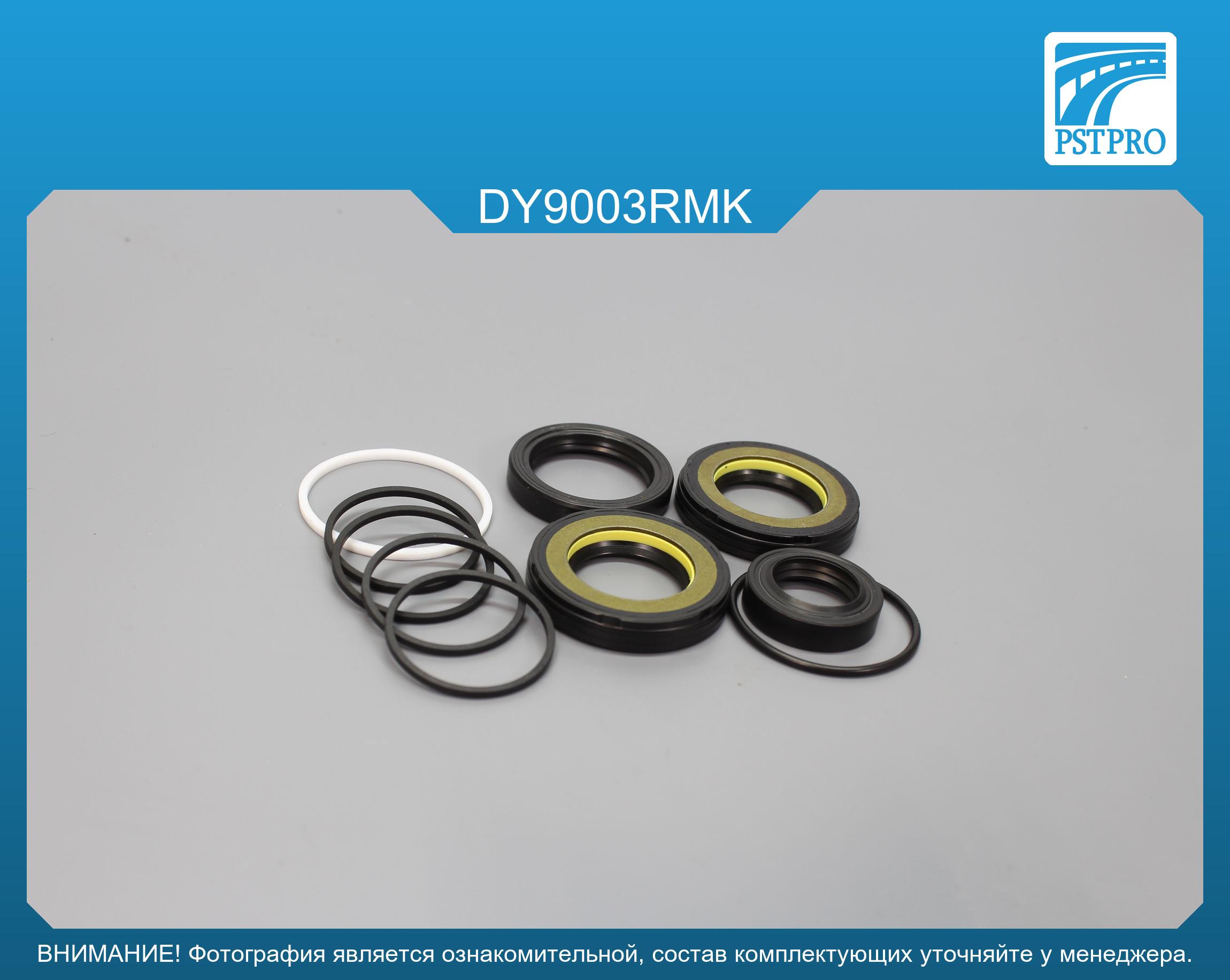 Ремкомплект рулевой рейки с ГУР Daihatsu Terios 2005- TOYODA, под вал диаметром 25, 5мм