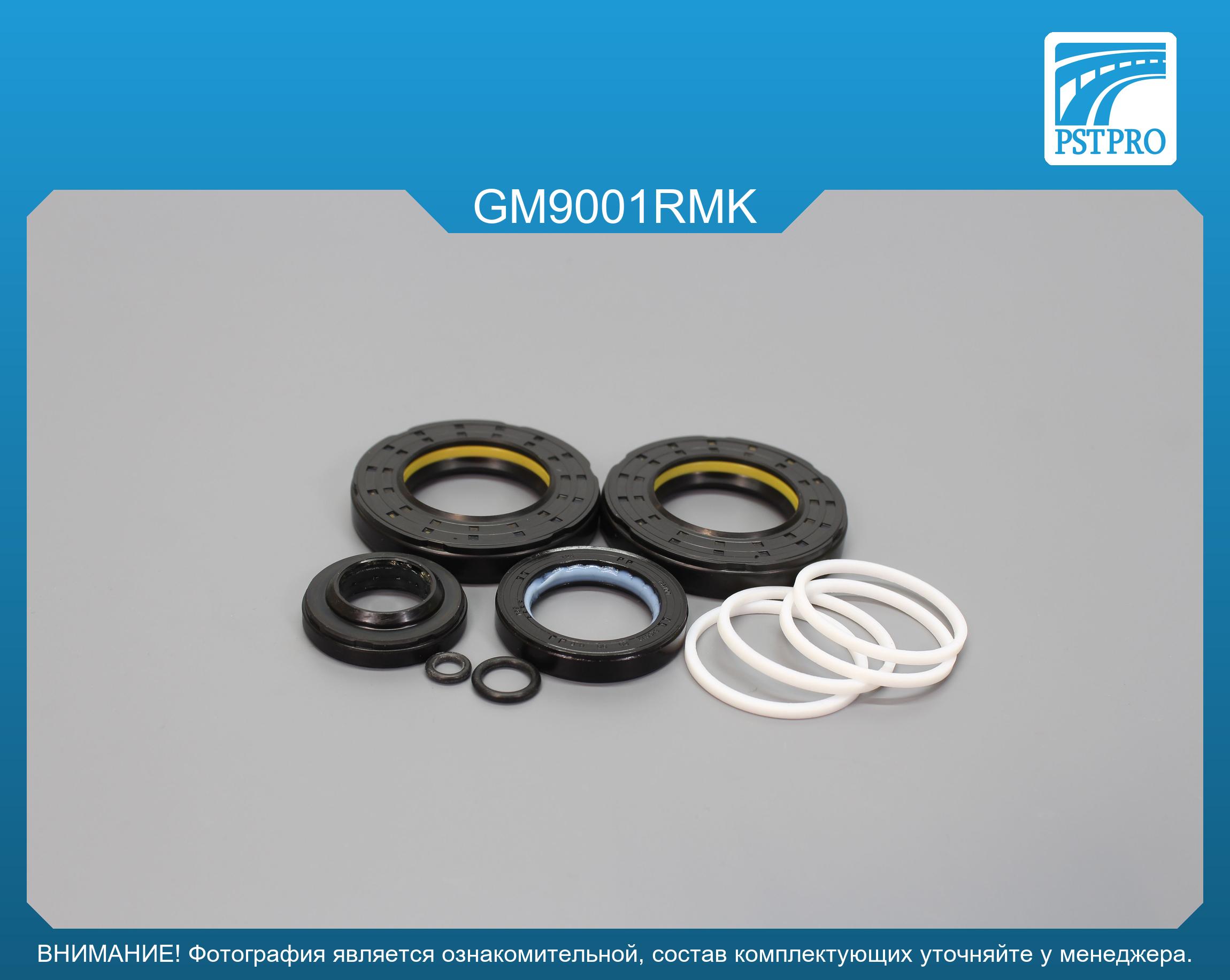 Ремкомплект рулевой рейки с ГУР Buick Enclave 2008-, Saturn Outlook 2007-, Chevrolet Traverse под вал диаметром 32мм