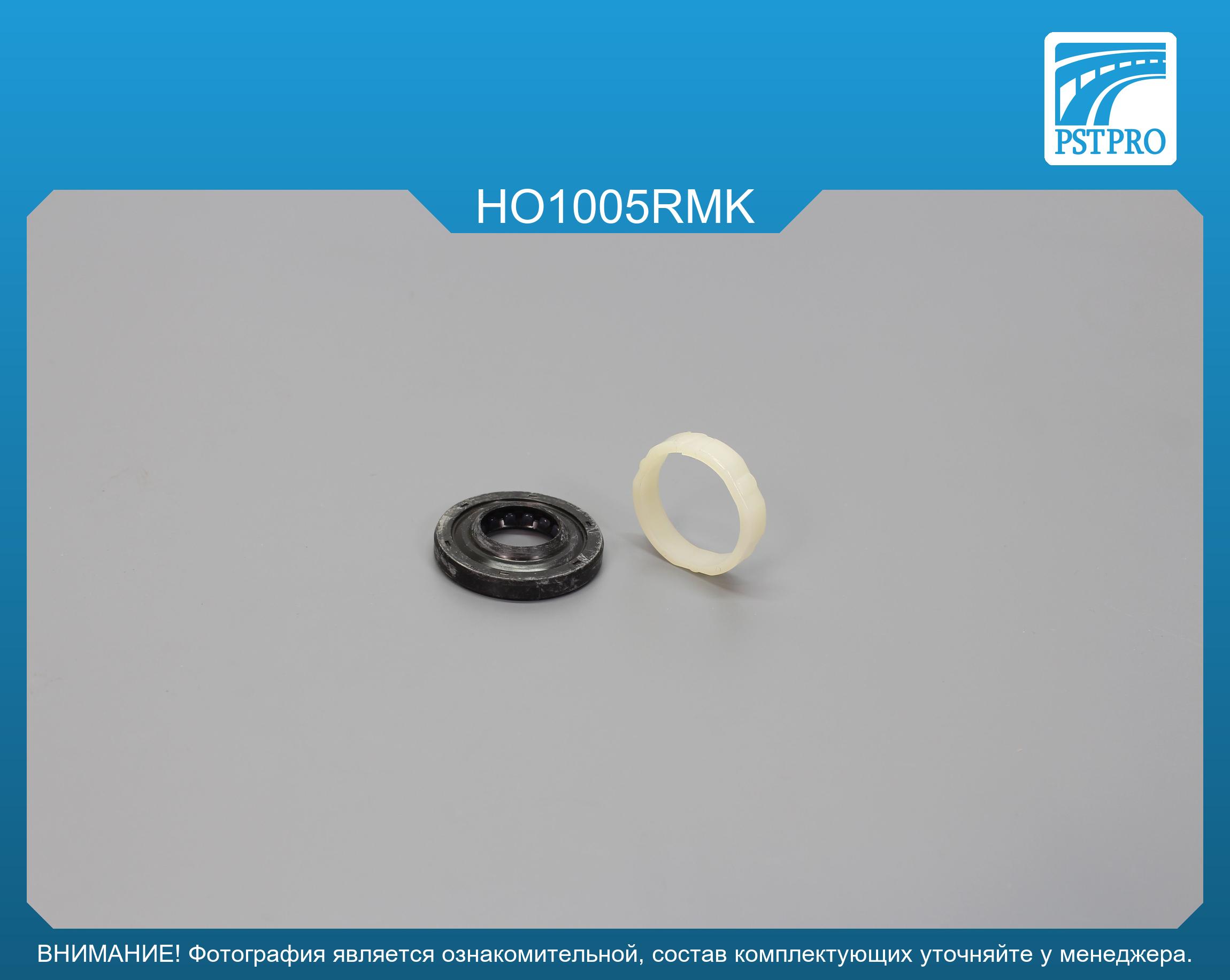 Ремкомплект рулевой рейки без ГУР ACURA TLX 2014-, Honda Accord IX 2013-2017