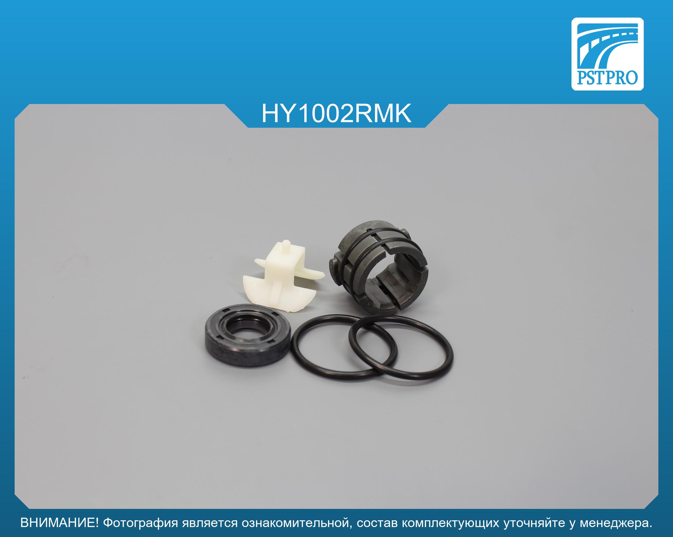 Ремкомплект рулевой рейки без ГУР Hyundai Elantra 2006-, Hyundai Elantra 2000-2006 под вал диаметром 24мм