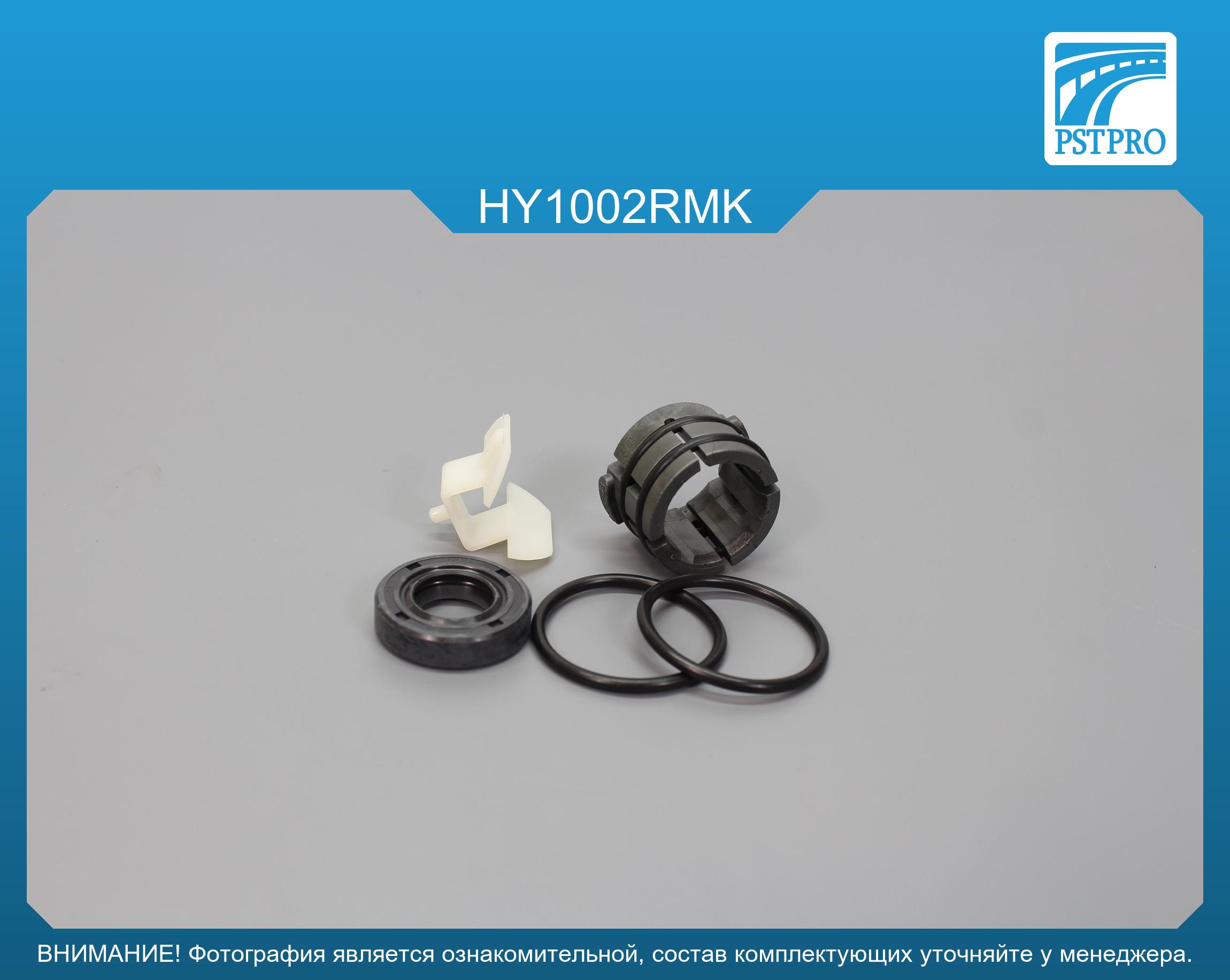 Ремкомплект рулевой рейки без ГУР Hyundai Elantra 2006-, Hyundai Elantra 2000-2006 под вал диаметром 24мм