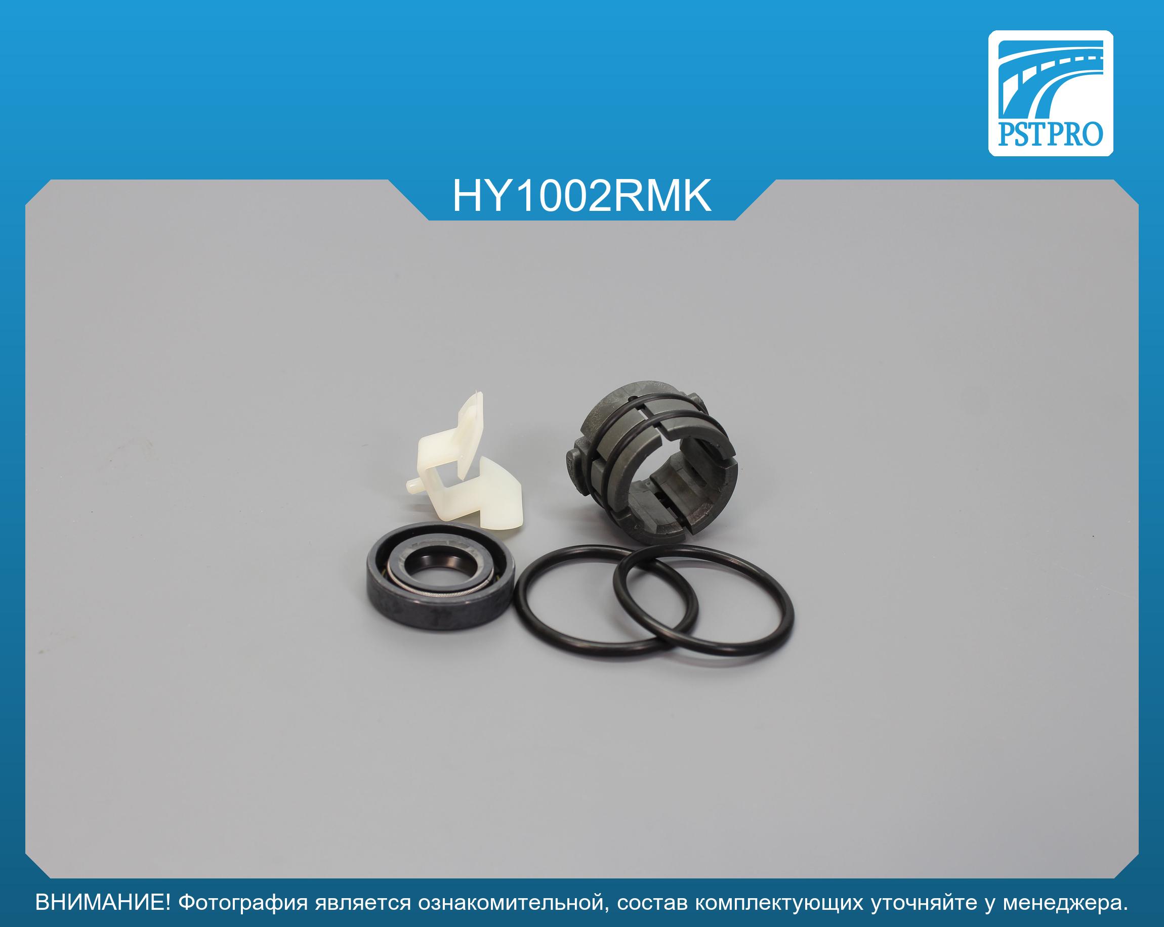 Ремкомплект рулевой рейки без ГУР Hyundai Elantra 2006-, Hyundai Elantra 2000-2006 под вал диаметром 24мм