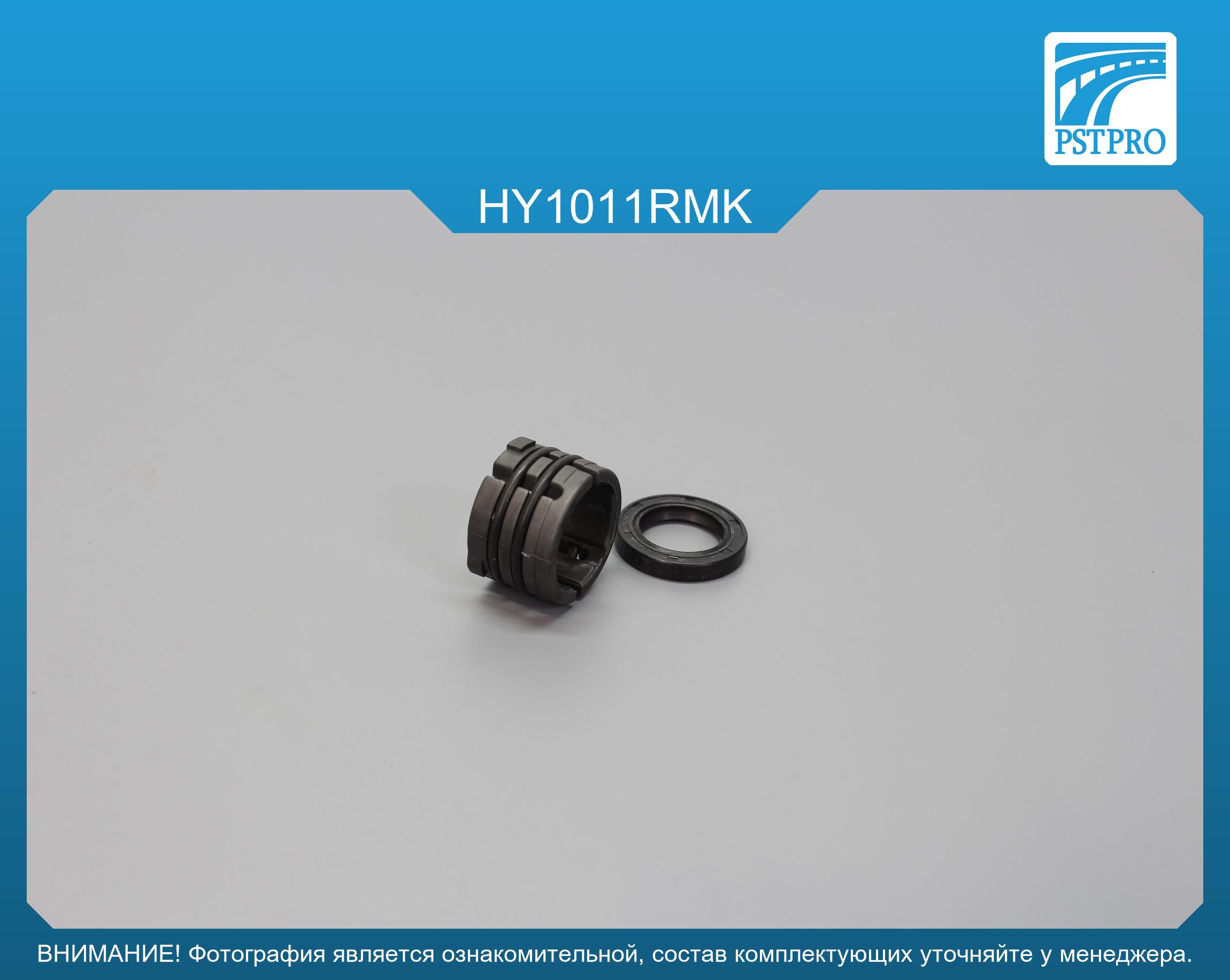 Ремкомплект рулевой рейки без ГУР Hyundai i20 2014- MANDO, под вал диаметром 24мм