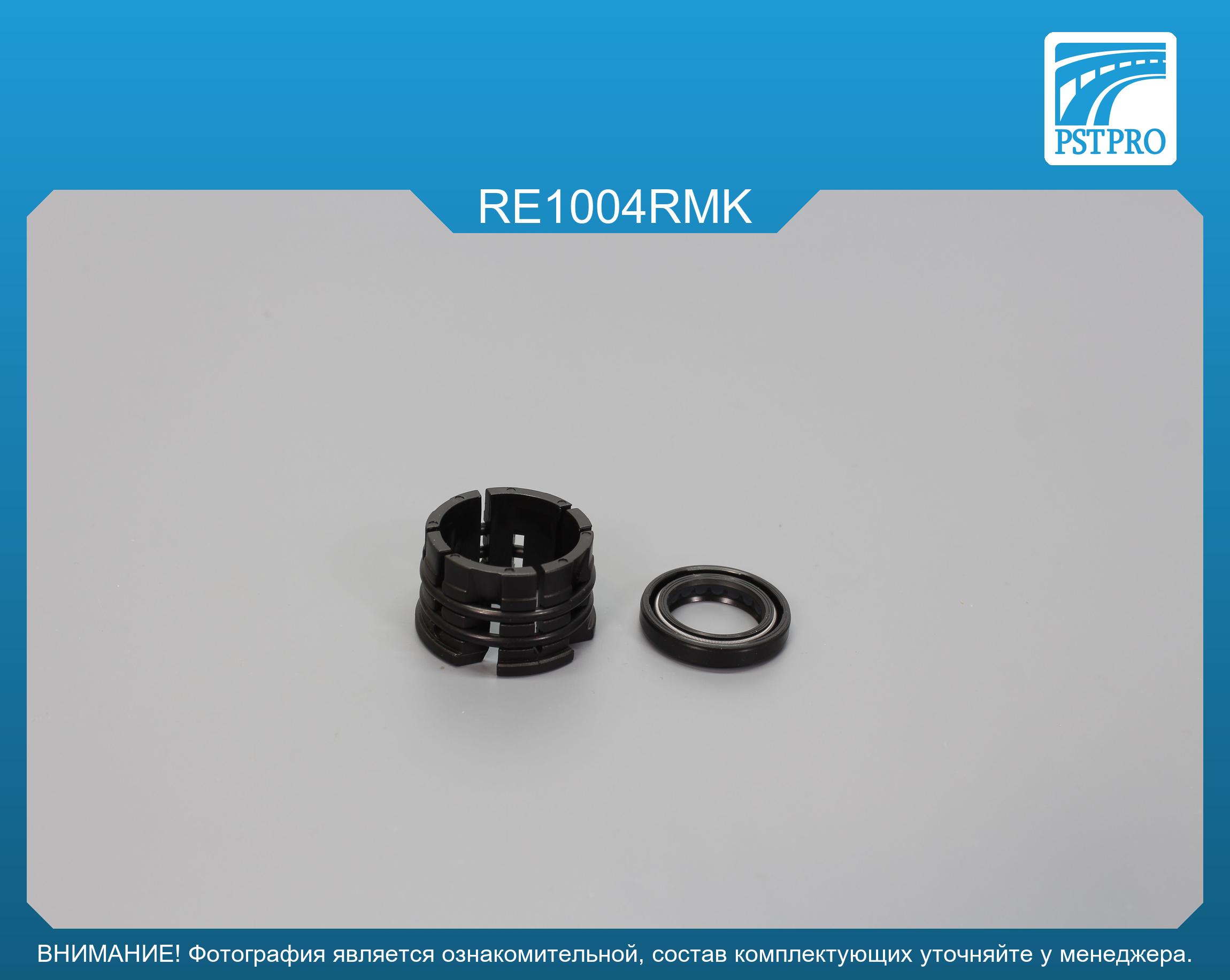 Ремкомплект рулевой рейки без ГУР Renault Captur 2013-2019, Renault Clio IV 2012- MANDO, под вал диаметром 26мм