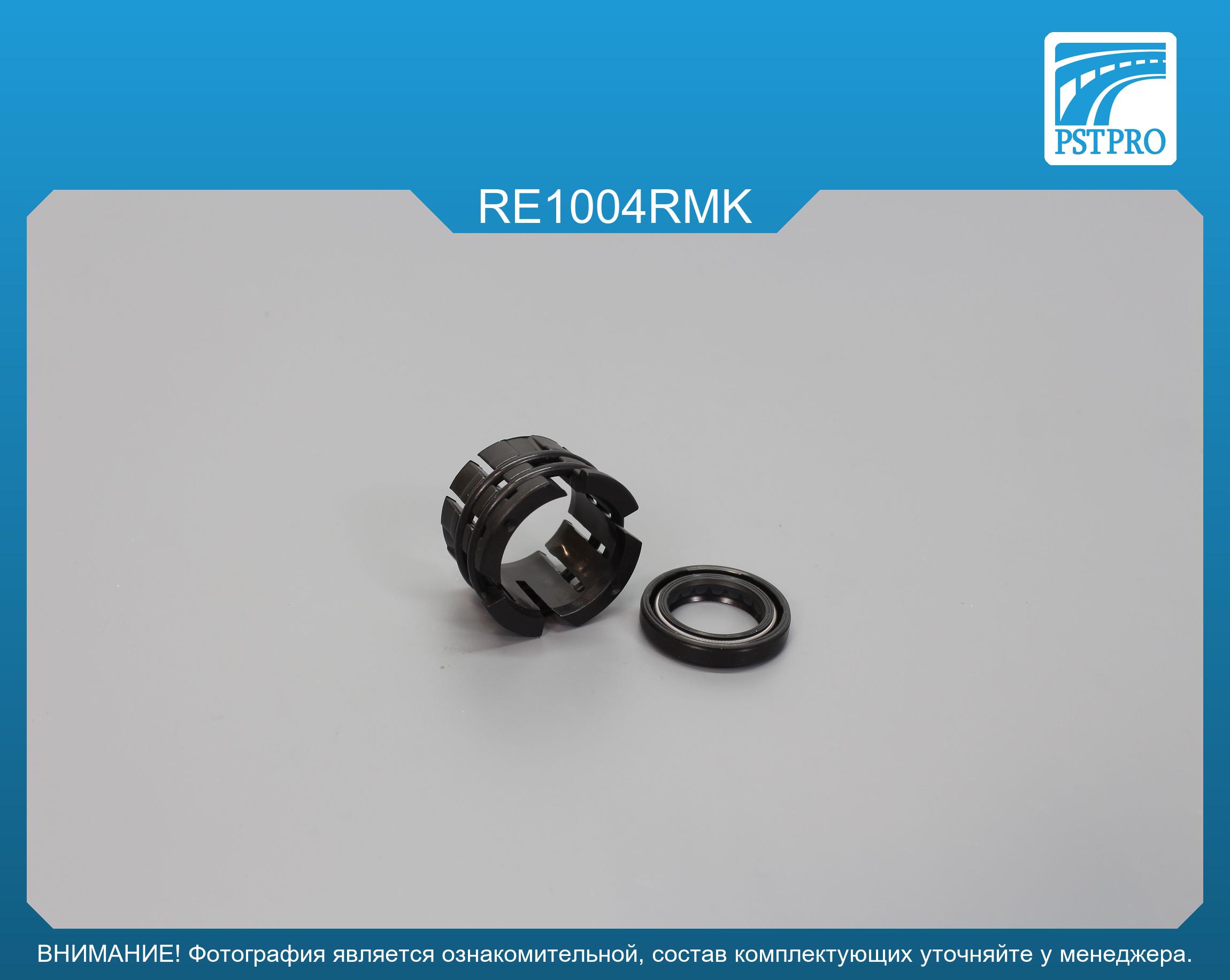 Ремкомплект рулевой рейки без ГУР Renault Captur 2013-2019, Renault Clio IV 2012- MANDO, под вал диаметром 26мм