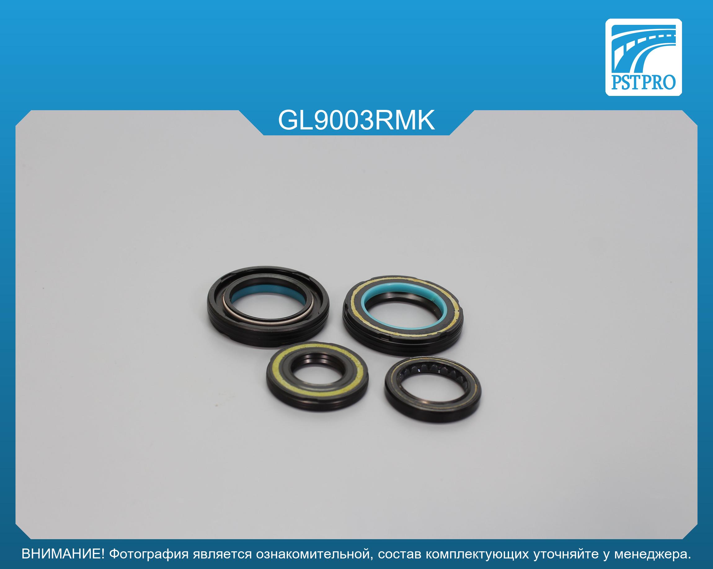 Ремкомплект рулевой рейки с ГУР Geely Emgrand 2012-2023 GEELY, под вал диаметром 30мм