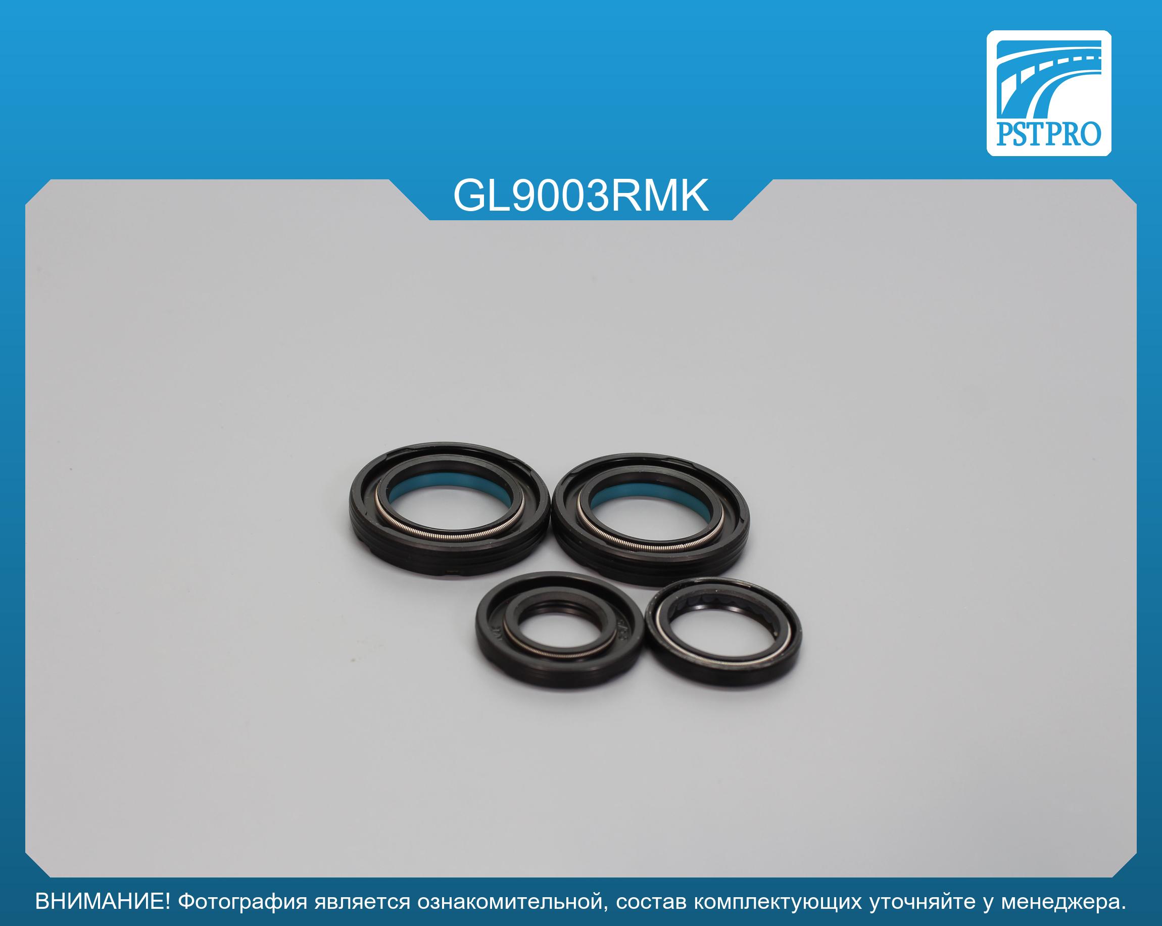 Ремкомплект рулевой рейки с ГУР Geely Emgrand 2012-2023 GEELY, под вал диаметром 30мм