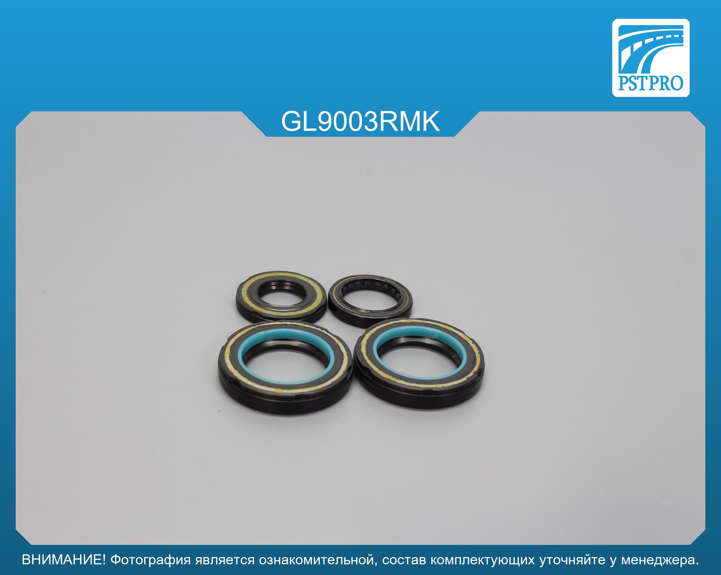 Ремкомплект рулевой рейки с ГУР Geely Emgrand 2012-2023 GEELY, под вал диаметром 30мм