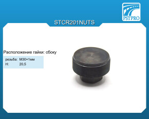Гайка поджима боковая, сталь Chevrolet Aveo 2005- сталь H-20,5 резьба: M30×1 мм