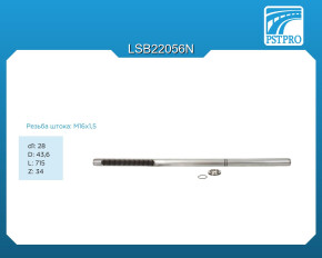 Вал продольный для гидравлической рулевой рейки Ford Mondeo 4 2007-2014 Z-34