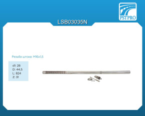 Вал продольный для гидравлической рулевой рейки Audi A8 2002-2009, Audi S8 2002-2009