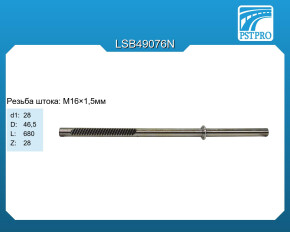 Вал продольный для гидравлической рулевой рейки Mercedes E W212 / S212 2009-