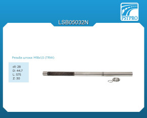 Вал продольный для гидравлической рулевой рейки BMW 3 E46 1998-2005 TRW