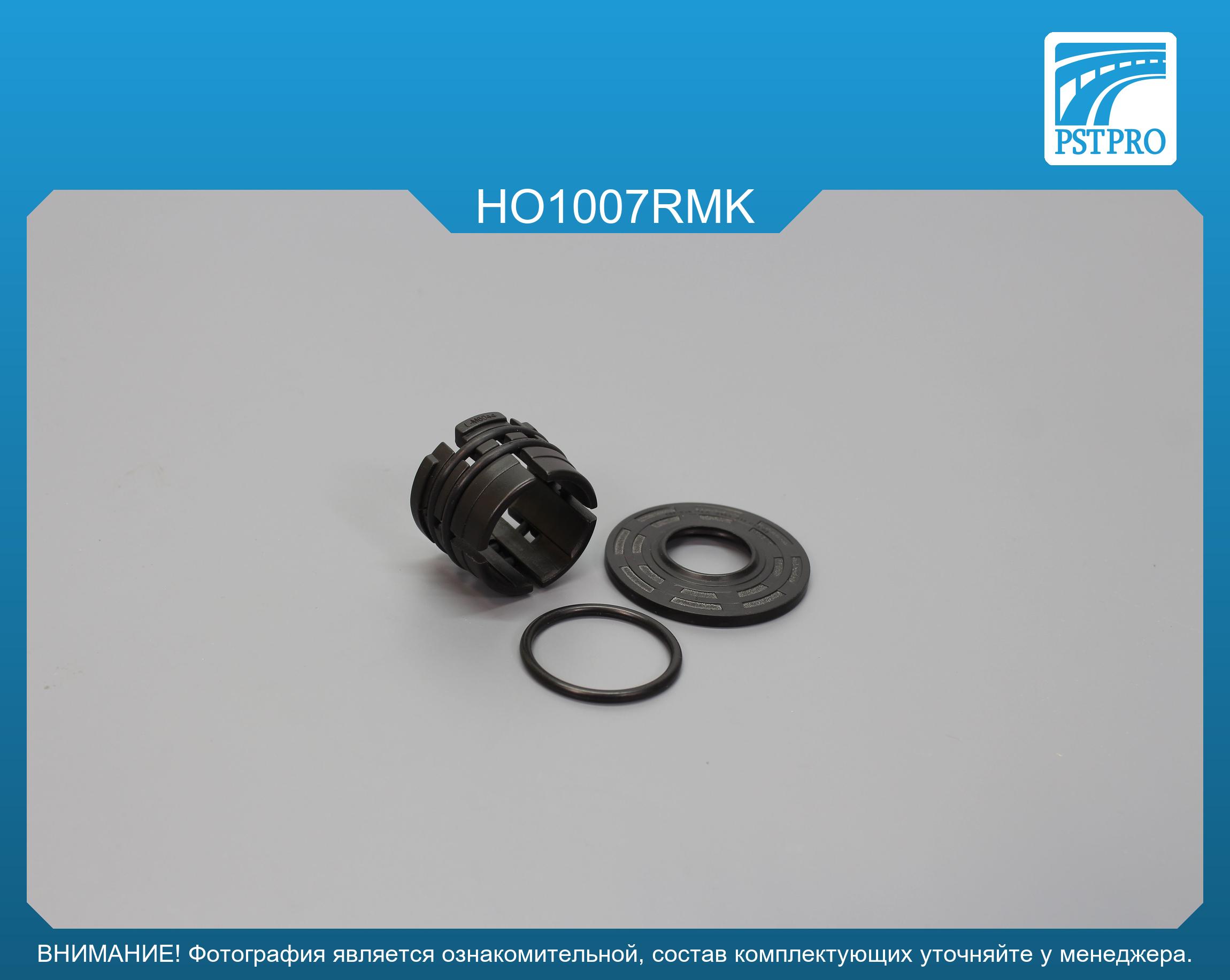 Ремкомплект рулевой рейки без ГУР Honda HR-V 2015-