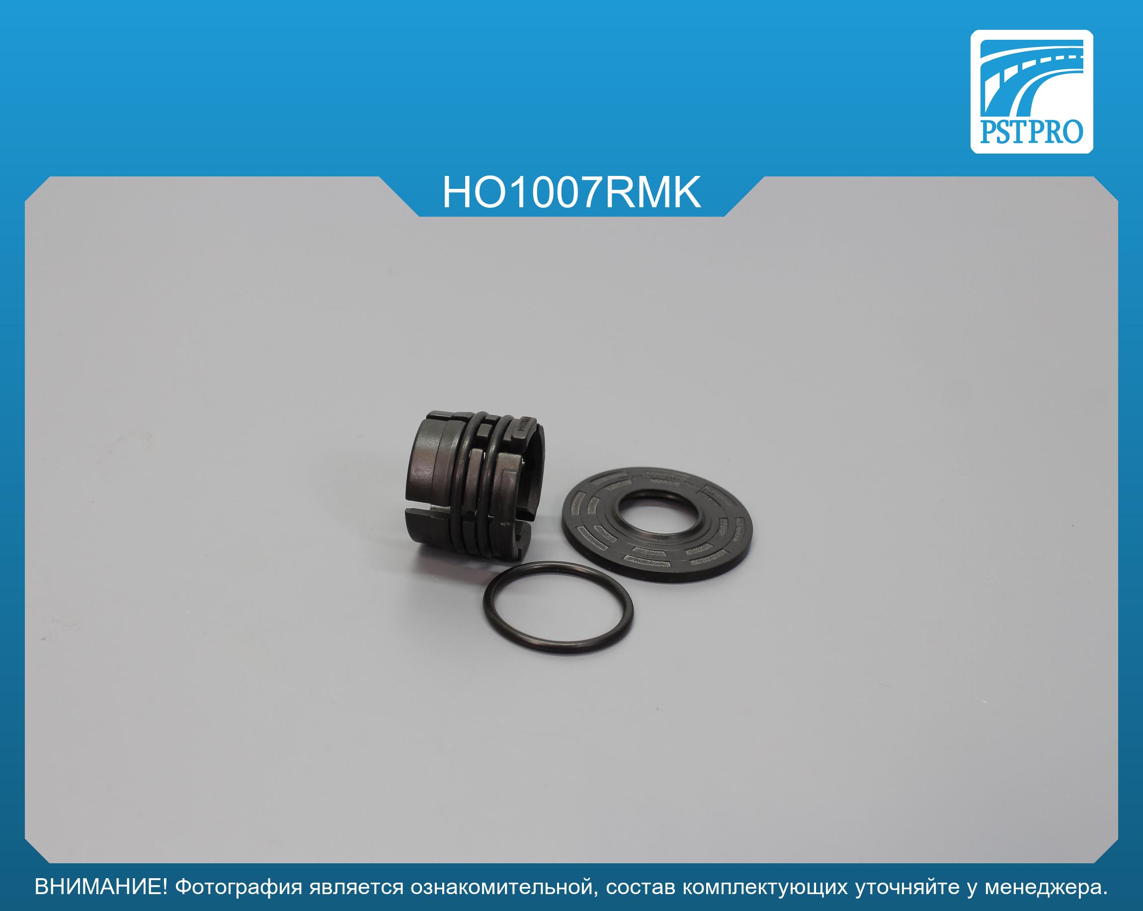 Ремкомплект рулевой рейки без ГУР Honda HR-V 2015-