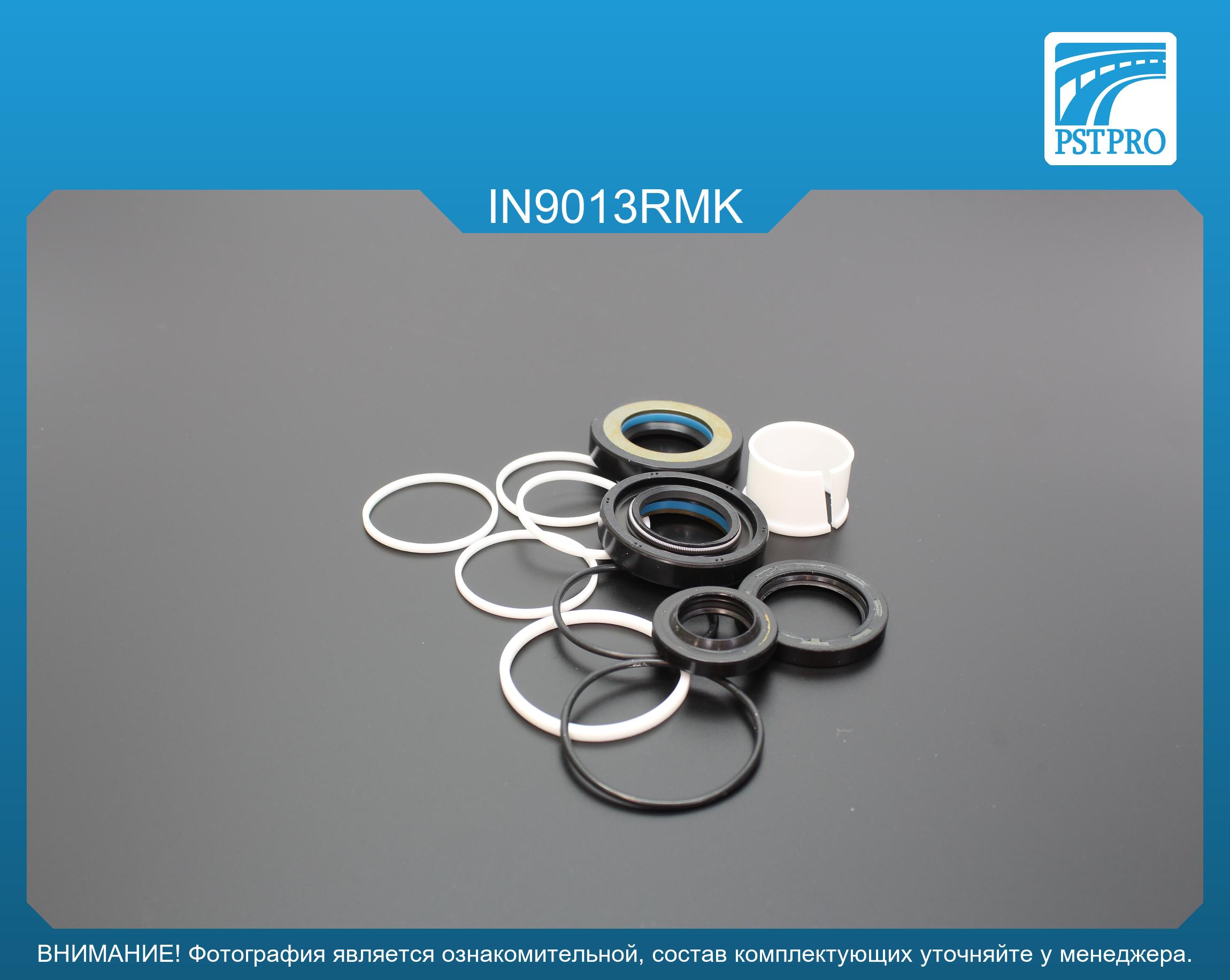 Ремкомплект рулевой рейки с ГУР Infinity Q50 2013- Nissan, под вал диаметром 26мм, 2WD