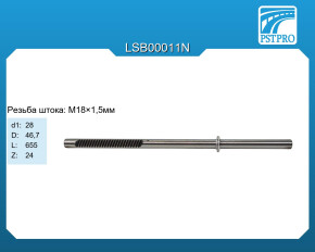 Вал продольный для гидравлической рулевой рейки BMW 6 E63 / E64 2004-, BMW 5 E61 2004-2009 ZF