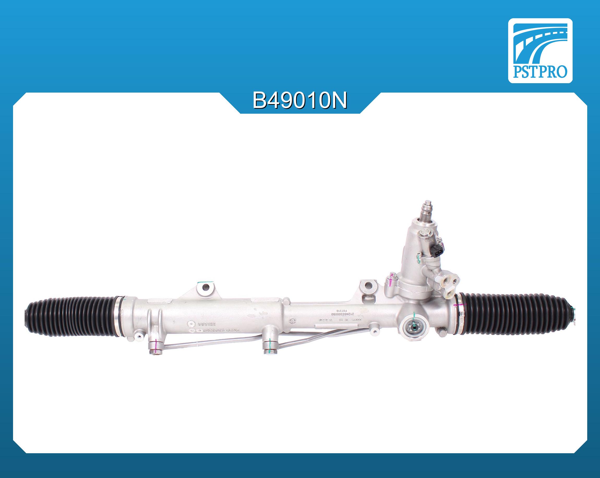 Гидравлическая рулевая рейка Mercedes E W212 2009-,  Mercedes E S212 2009-