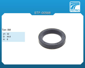 Сальник d1-32 D-44,6 H-8 Тип: 0M