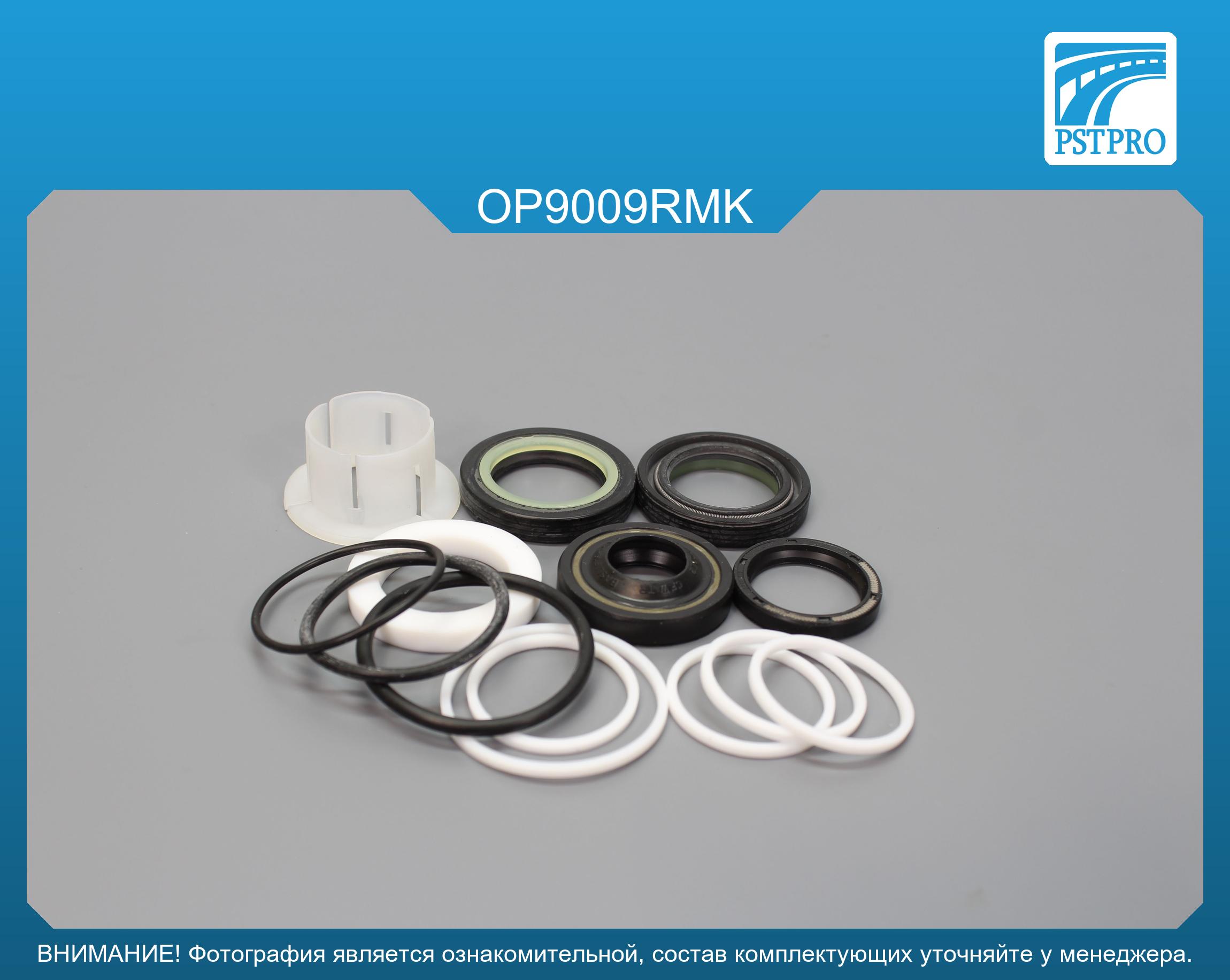 Ремкомплект рулевой рейки с ГУР OPEL Astra G 1998-2004, OPEL Astra H 2004-, OPEL Zafira A 1998- TRW, под вал диаметром 25мм