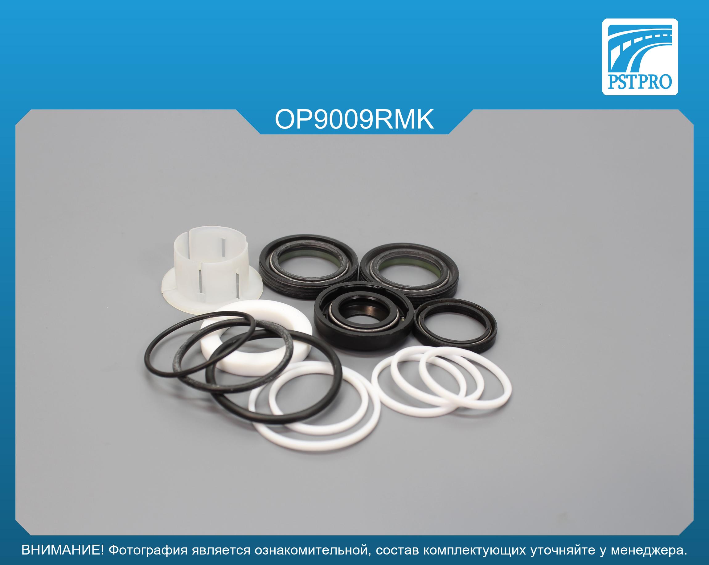 Ремкомплект рулевой рейки с ГУР OPEL Astra G 1998-2004, OPEL Astra H 2004-, OPEL Zafira A 1998- TRW, под вал диаметром 25мм