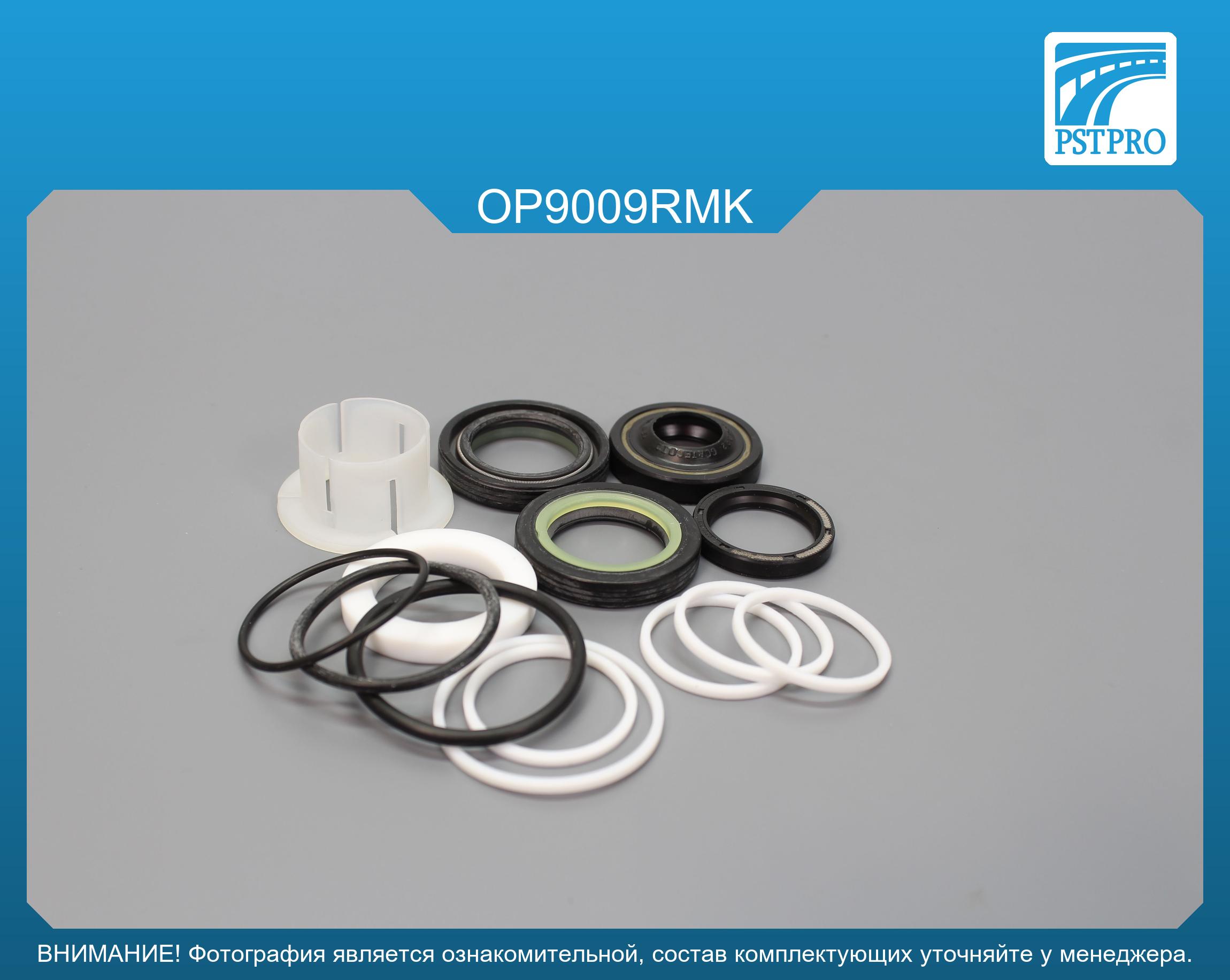 Ремкомплект рулевой рейки с ГУР OPEL Astra G 1998-2004, OPEL Astra H 2004-, OPEL Zafira A 1998- TRW, под вал диаметром 25мм
