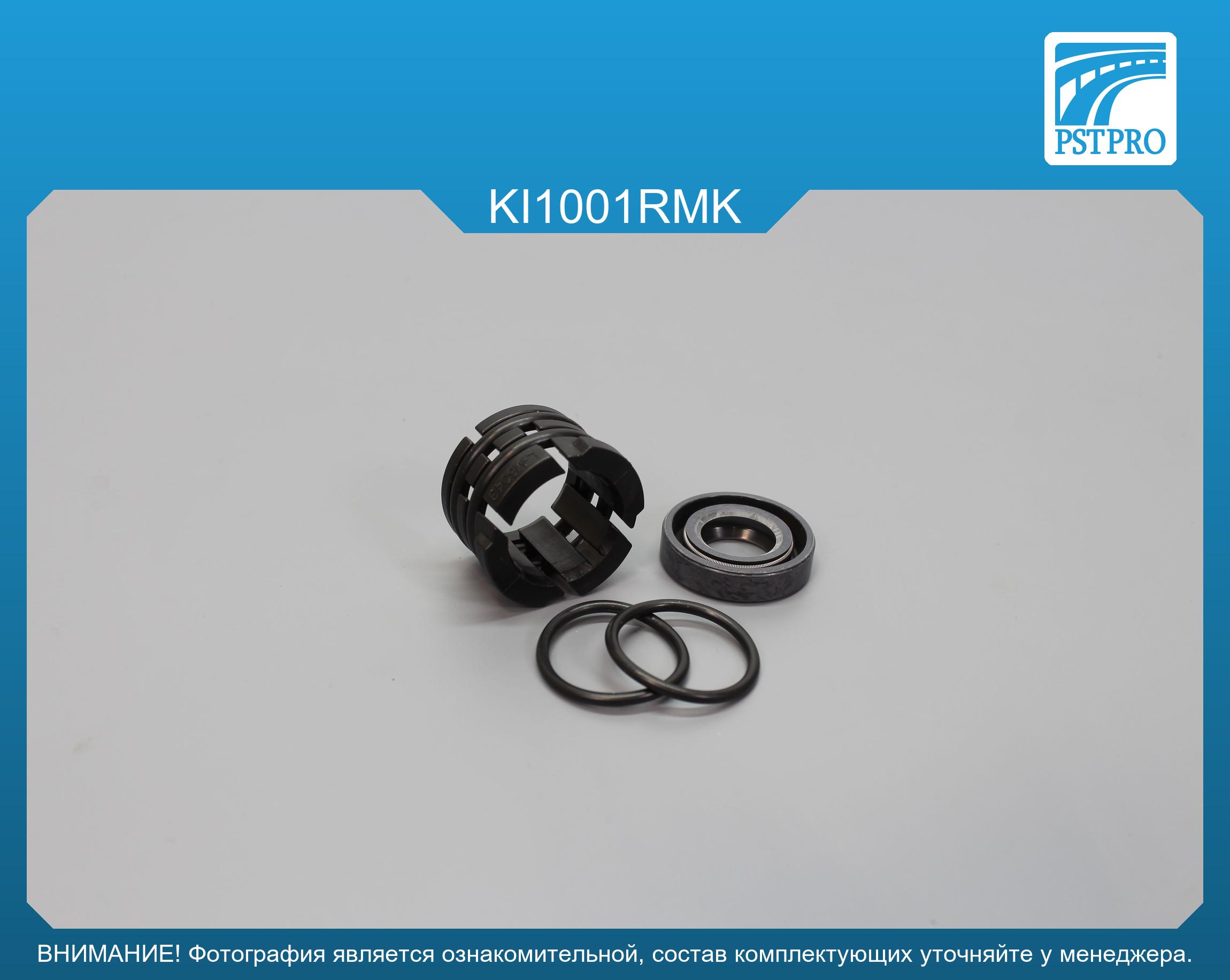 Ремкомплект рулевой рейки без ГУР Hyundai Elantra 2006-, Hyundai i30 2007-2012, KIA CEED 2007-2012 под вал диаметром 25мм