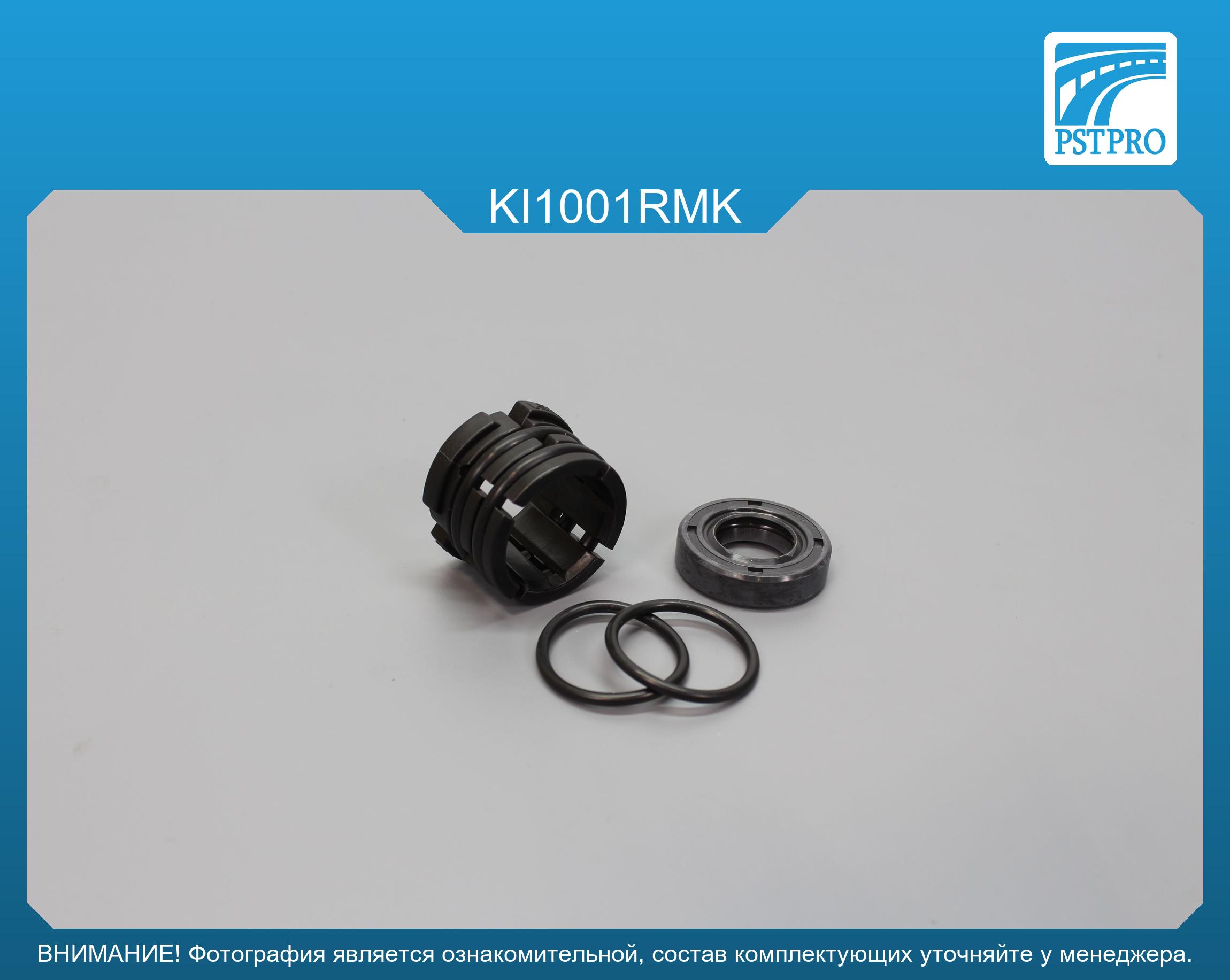 Ремкомплект рулевой рейки без ГУР Hyundai Elantra 2006-, Hyundai i30 2007-2012, KIA CEED 2007-2012 под вал диаметром 25мм