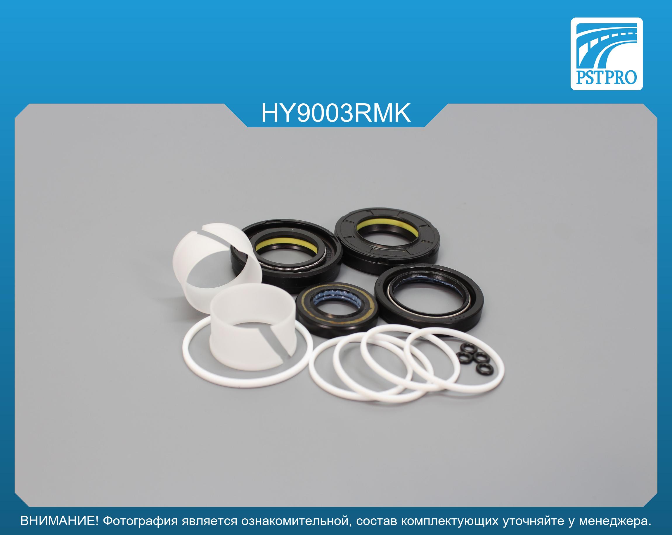 Ремкомплект рулевой рейки с ГУР Hyundai Tucson 2008-2013, Hyundai Tucson 2004-2008, KIA Sportage MANDO, под вал диаметром 27, 7мм