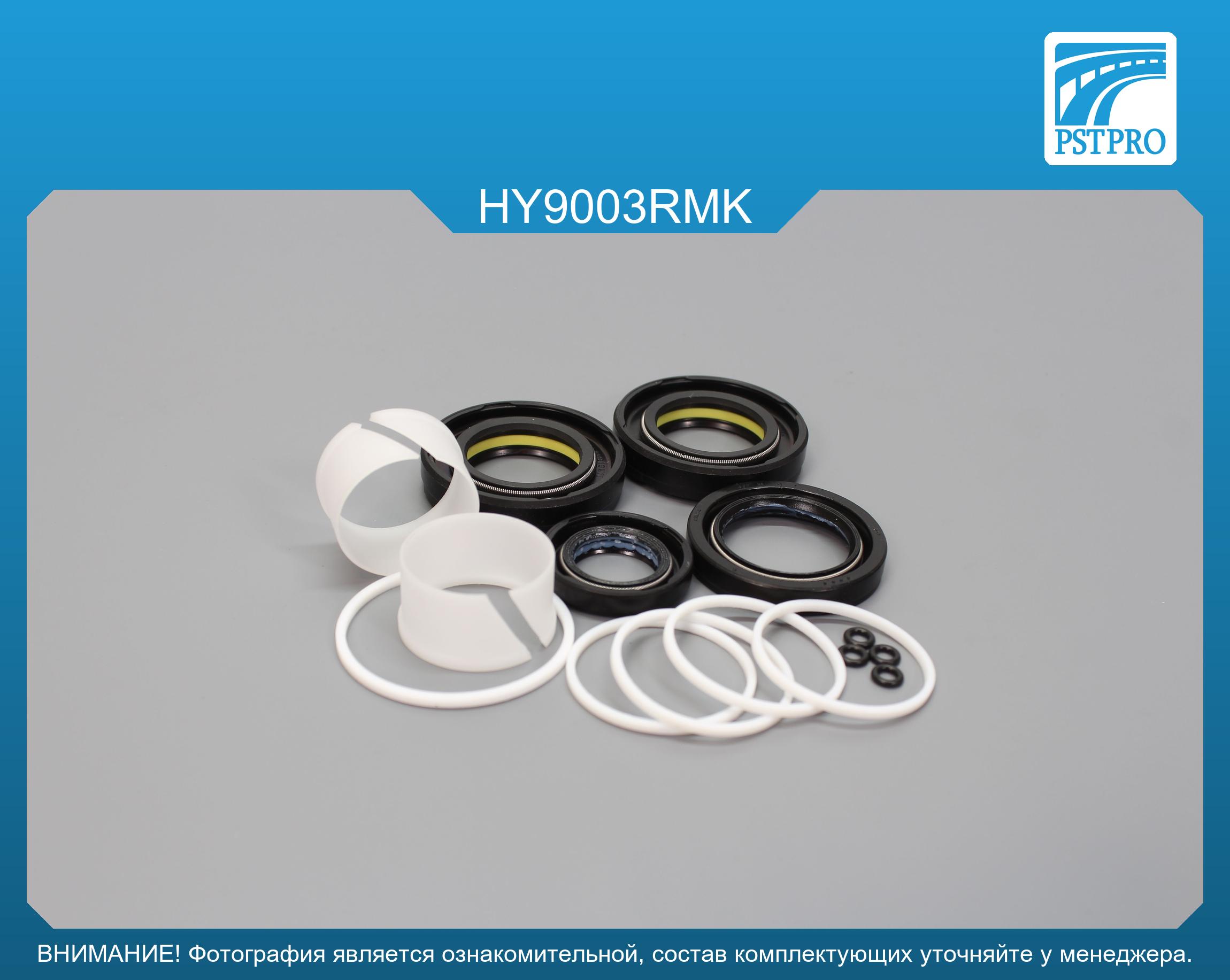Ремкомплект рулевой рейки с ГУР Hyundai Tucson 2008-2013, Hyundai Tucson 2004-2008, KIA Sportage MANDO, под вал диаметром 27, 7мм