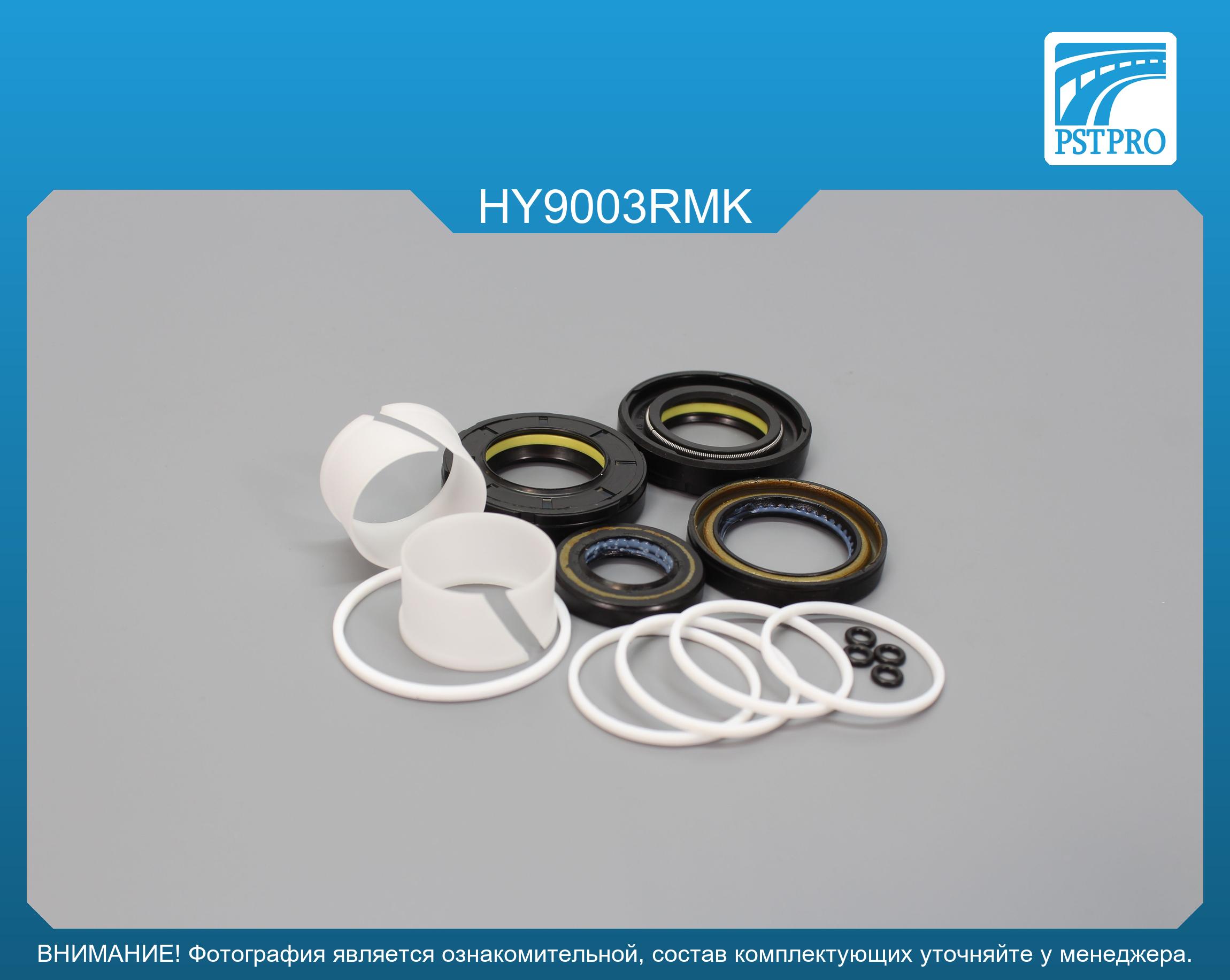 Ремкомплект рулевой рейки с ГУР Hyundai Tucson 2008-2013, Hyundai Tucson 2004-2008, KIA Sportage MANDO, под вал диаметром 27, 7мм