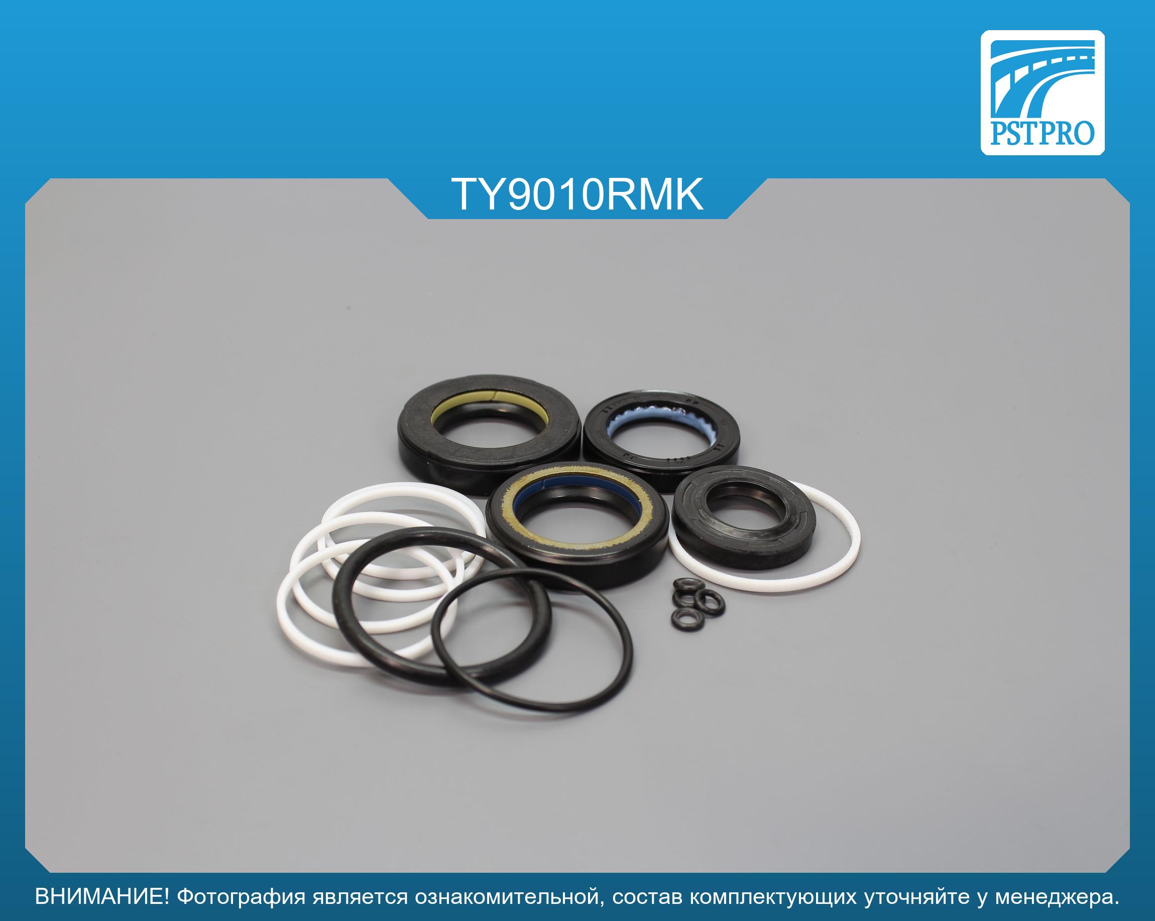 Ремкомплект рулевой рейки с ГУР Lexus ES 2006-2012, Toyota Camry 2006-2011 TOYODA, под вал диаметром 27мм