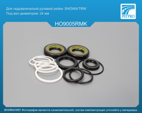 Ремкомплект рулевой рейки с ГУР Honda CR-V 1995-2002, Honda Accord 1998-2003, Acura EL 1997-2000 SHOWA/TRW, под вал диаметром 24мм