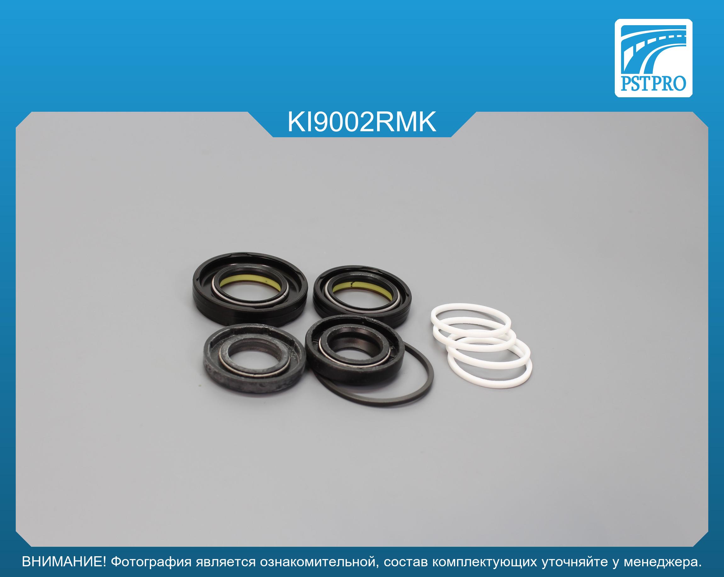 Ремкомплект рулевой рейки с ГУР KIA Rio II 2005-2011 TRW, под вал диаметром 25мм