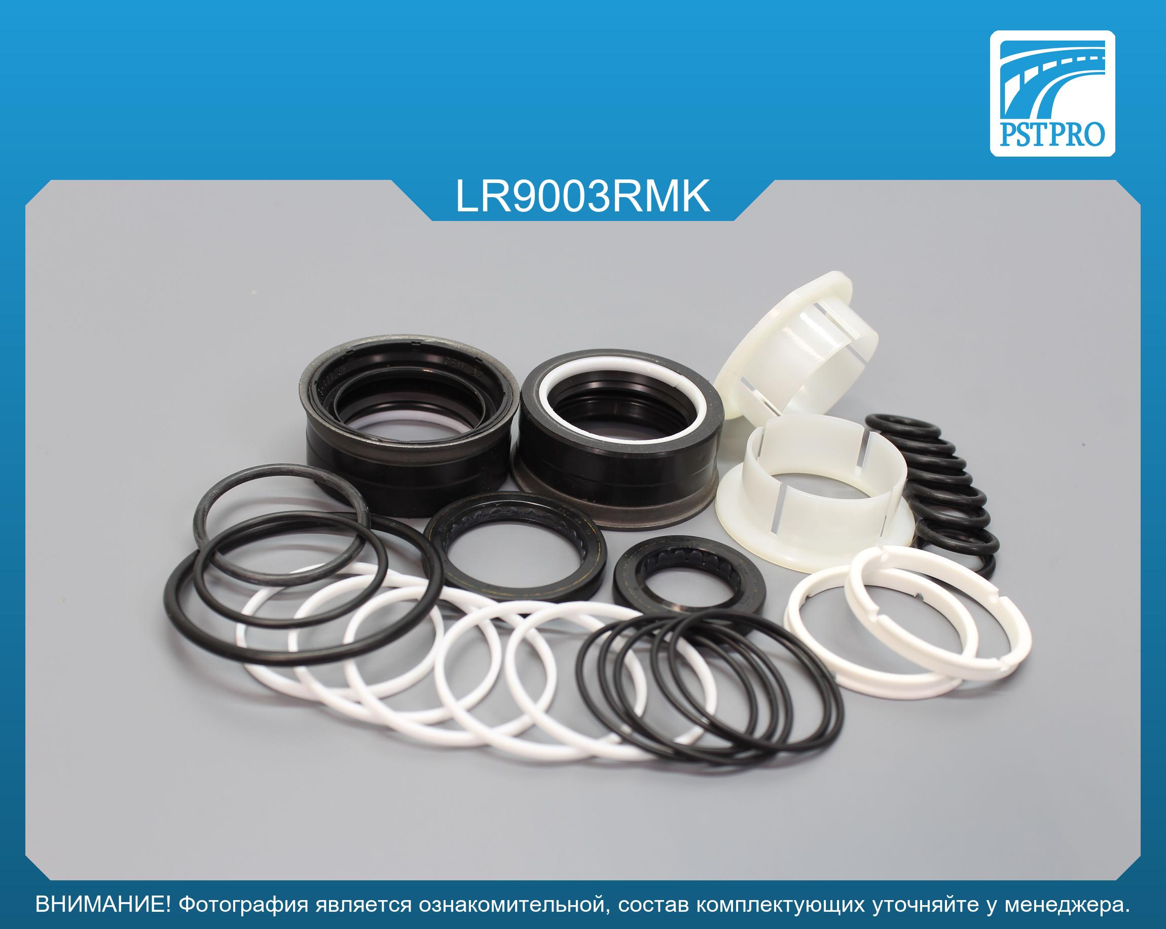 Ремкомплект рулевой рейки с ГУР Land Rover Range Rover III 2002-2012 ZF, под вал диаметром 32мм