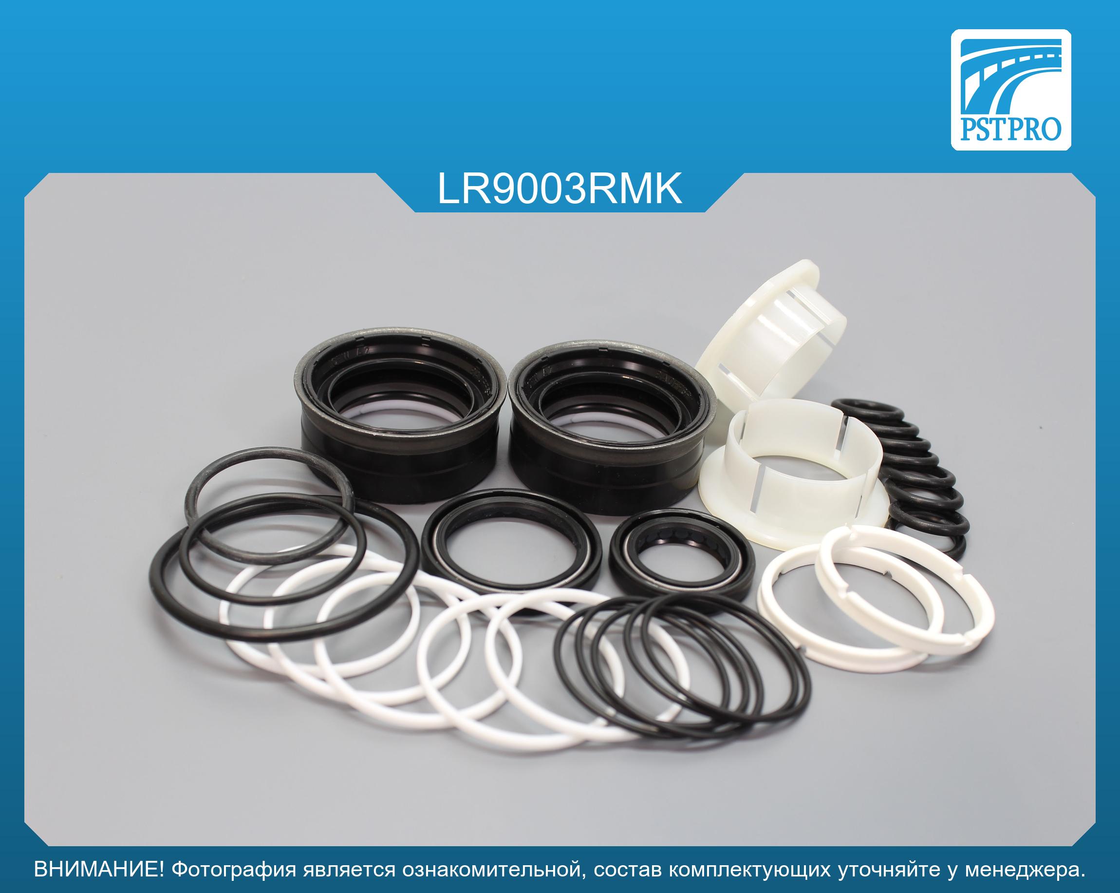 Ремкомплект рулевой рейки с ГУР Land Rover Range Rover III 2002-2012 ZF, под вал диаметром 32мм