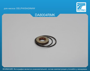 Ремкомплект насоса ГУР Chevrolet Aveo 2005-, Chevrolet Lanos 2005-, Chevrolet Lacetti