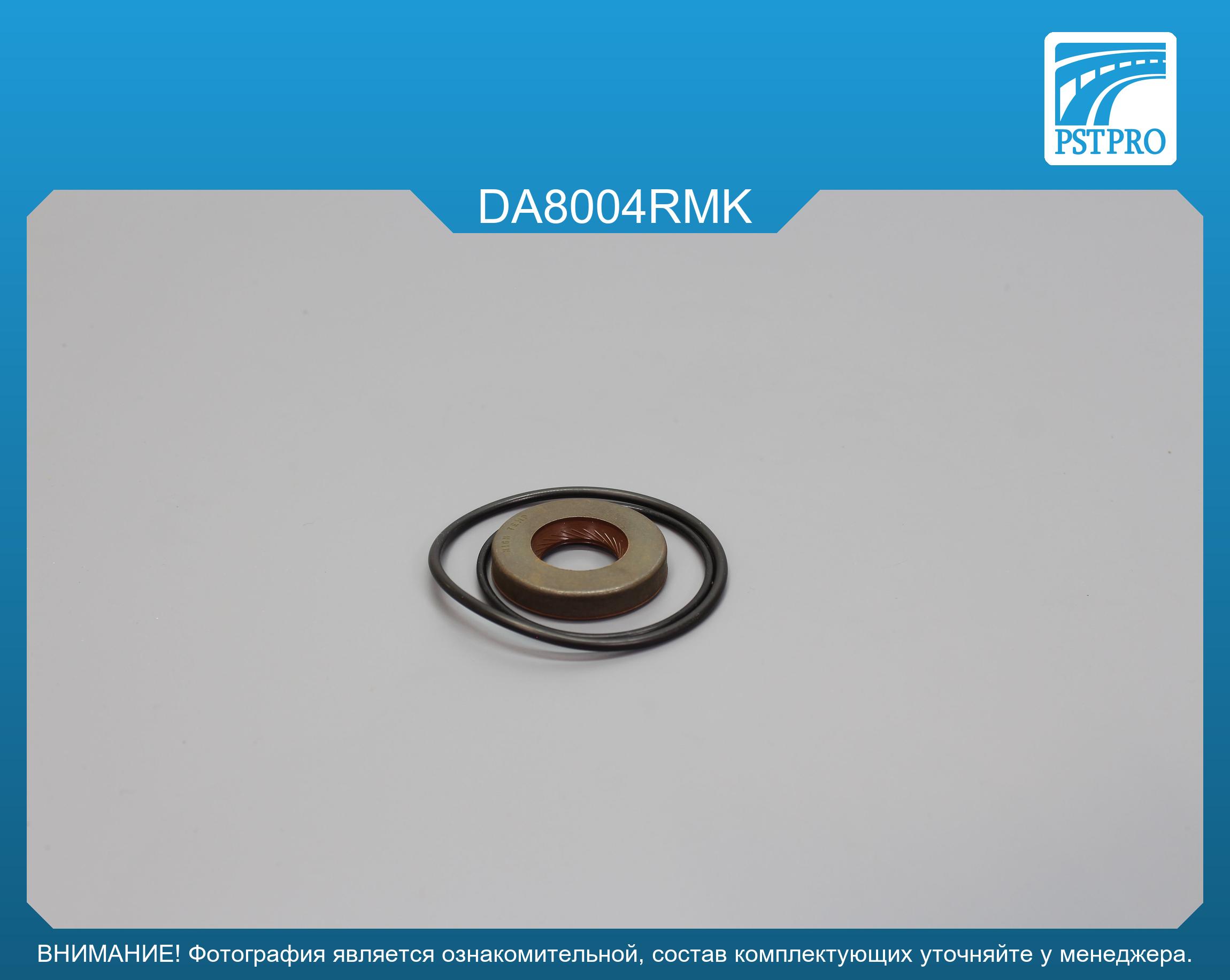 Ремкомплект насоса ГУР Chevrolet Aveo 2005-, Chevrolet Lanos 2005-, Chevrolet Lacetti