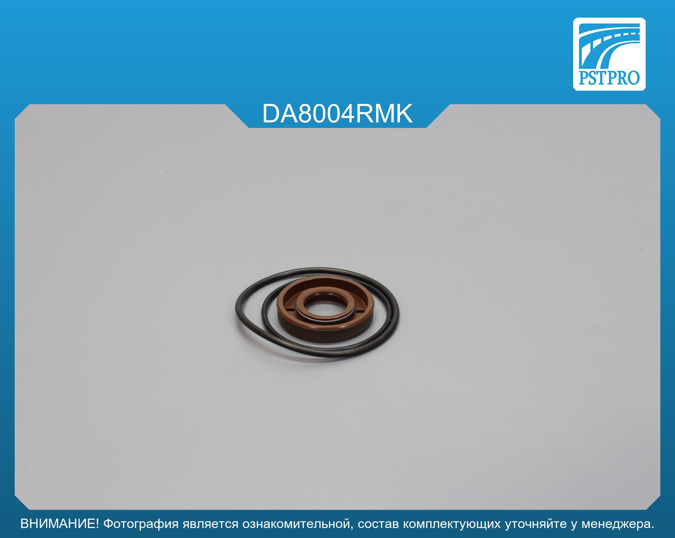 Ремкомплект насоса ГУР Chevrolet Aveo 2005-, Chevrolet Lanos 2005-, Chevrolet Lacetti